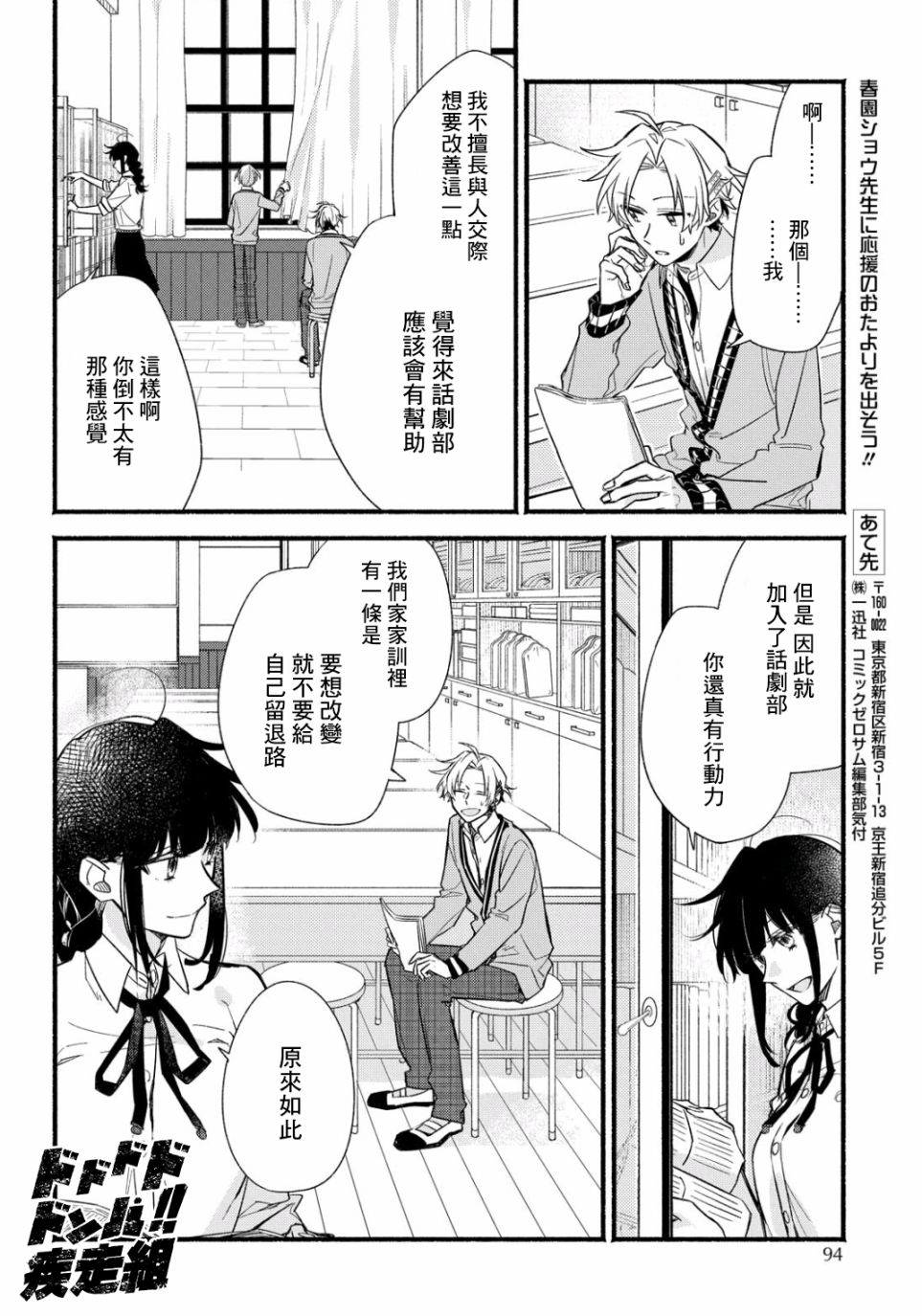 绚绽舞台！韩漫全集-第02话无删减无遮挡章节图片 