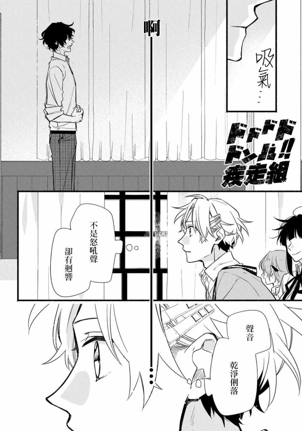 绚绽舞台！韩漫全集-第02话无删减无遮挡章节图片 