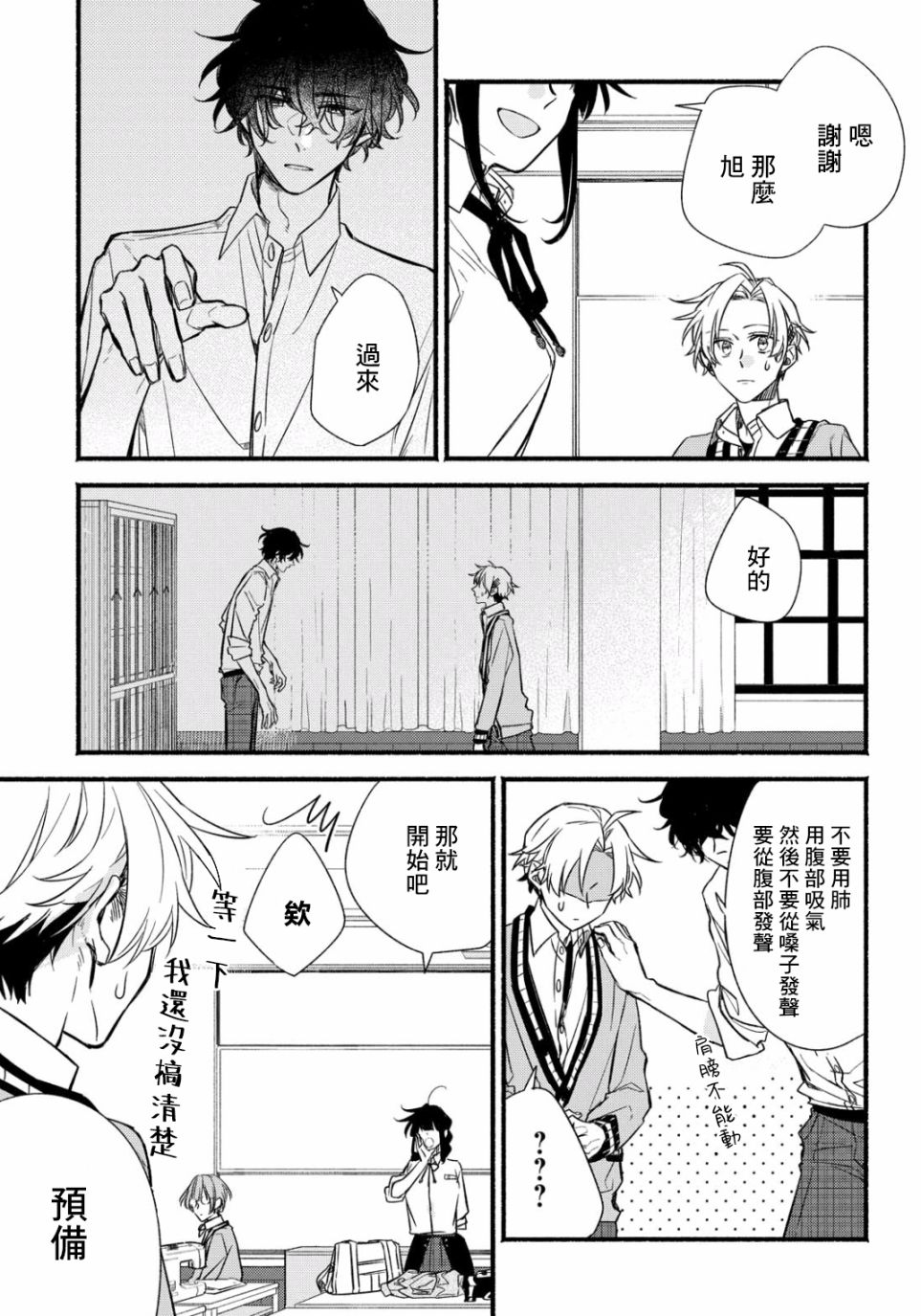 绚绽舞台！韩漫全集-第02话无删减无遮挡章节图片 