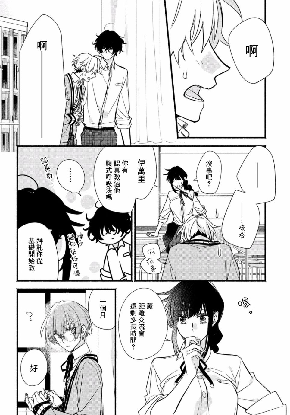绚绽舞台！韩漫全集-第02话无删减无遮挡章节图片 