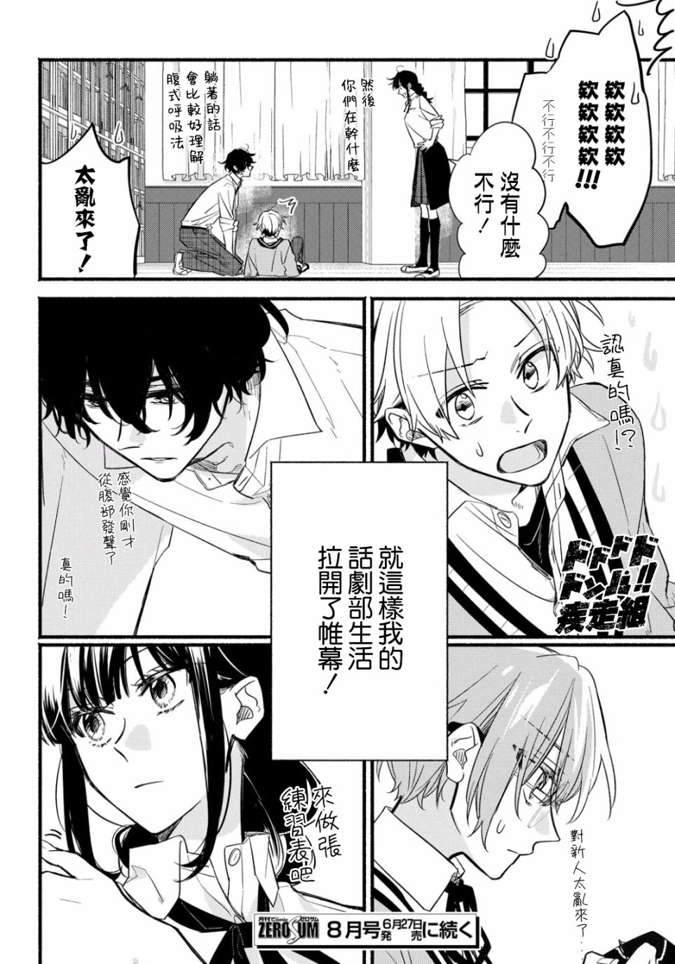 绚绽舞台！韩漫全集-第02话无删减无遮挡章节图片 