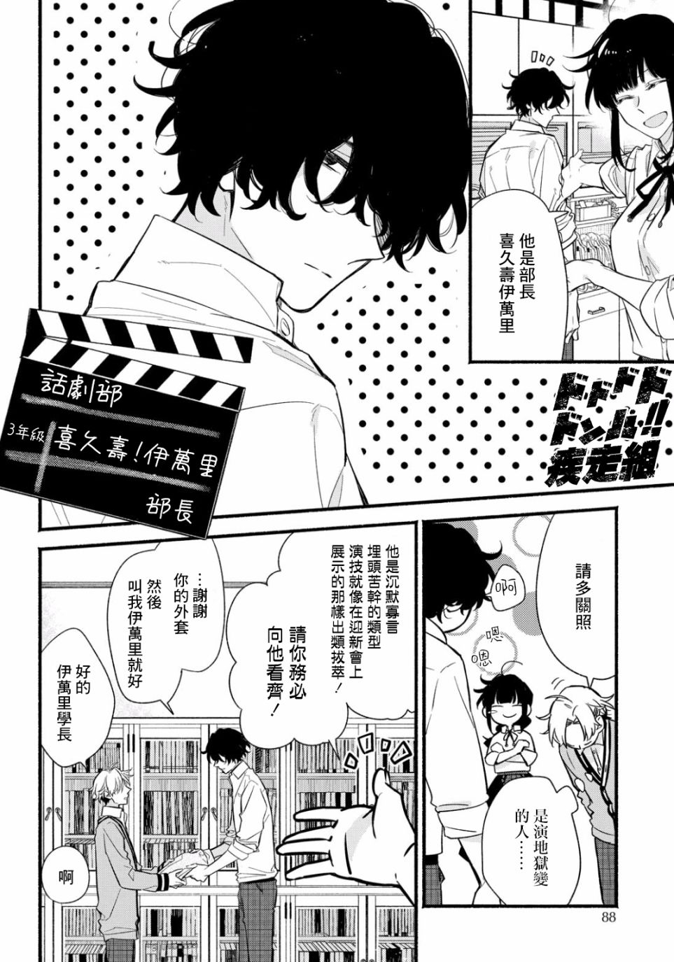绚绽舞台！韩漫全集-第02话无删减无遮挡章节图片 