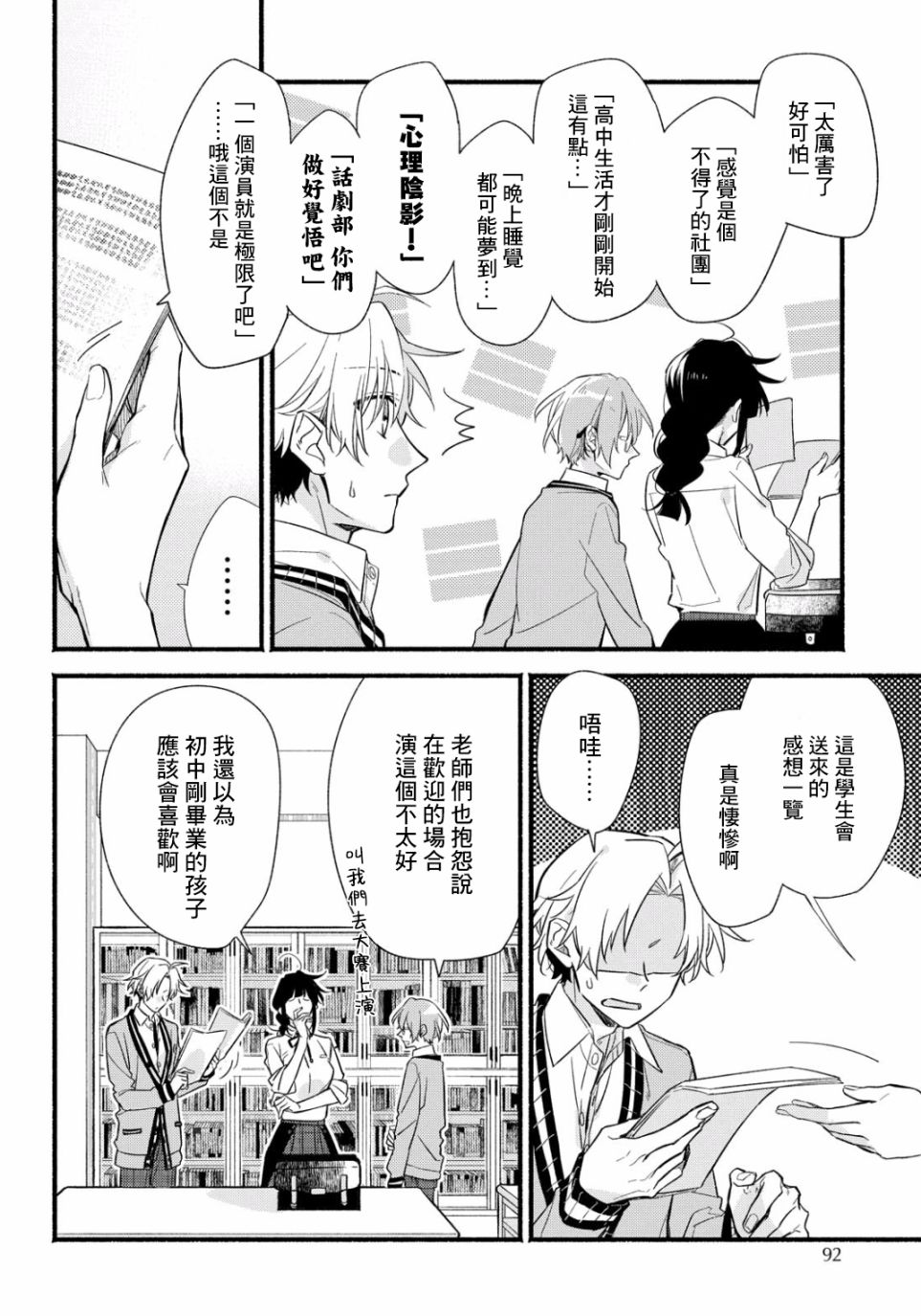 绚绽舞台！韩漫全集-第02话无删减无遮挡章节图片 