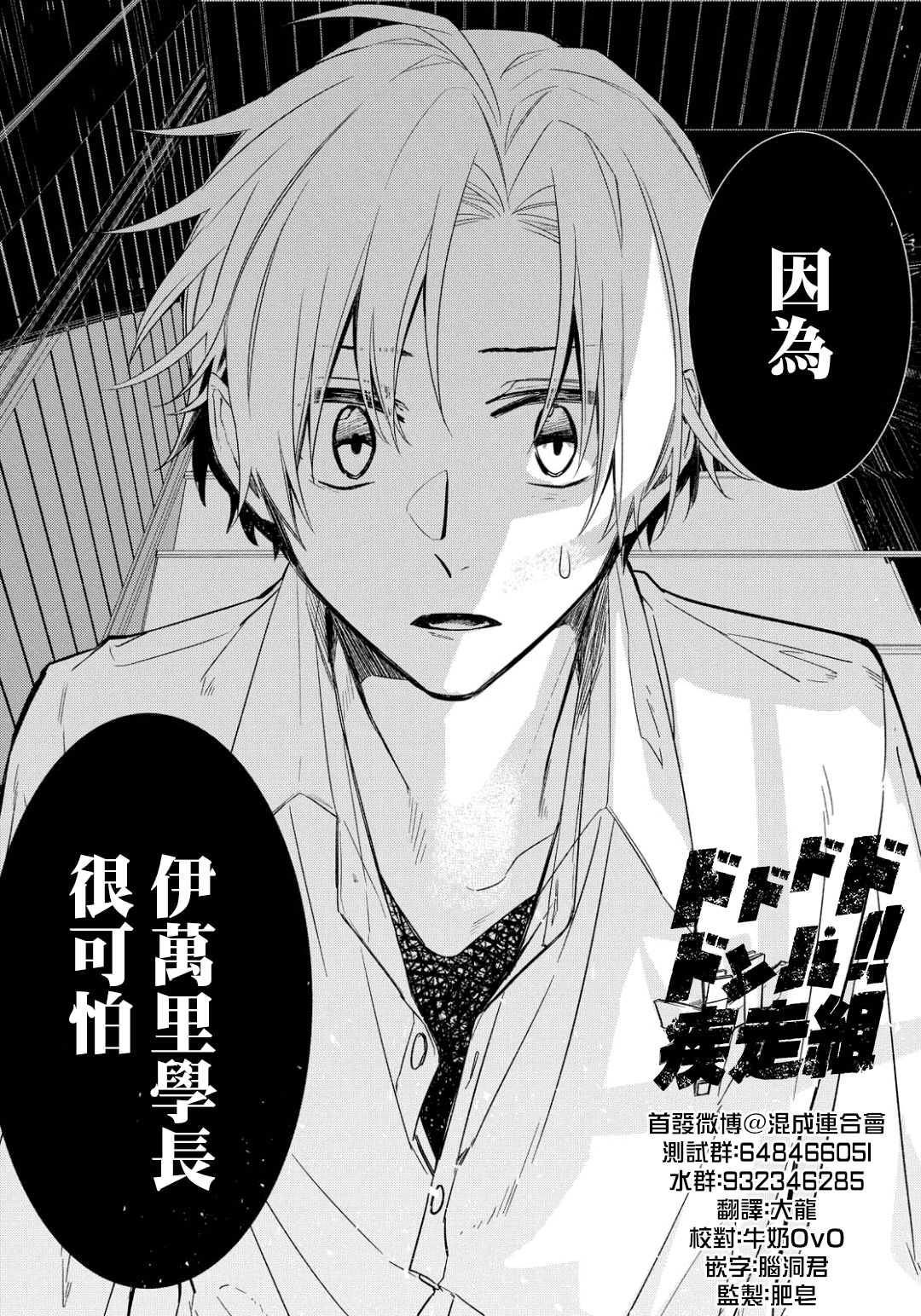 绚绽舞台！韩漫全集-第03话无删减无遮挡章节图片 