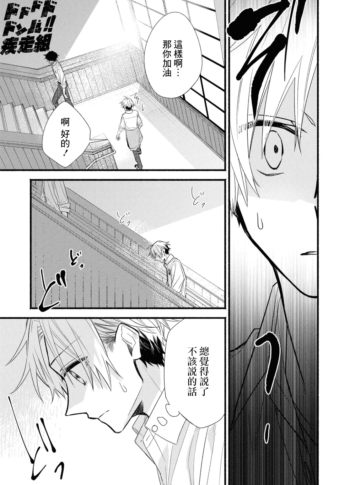 绚绽舞台！韩漫全集-第03话无删减无遮挡章节图片 