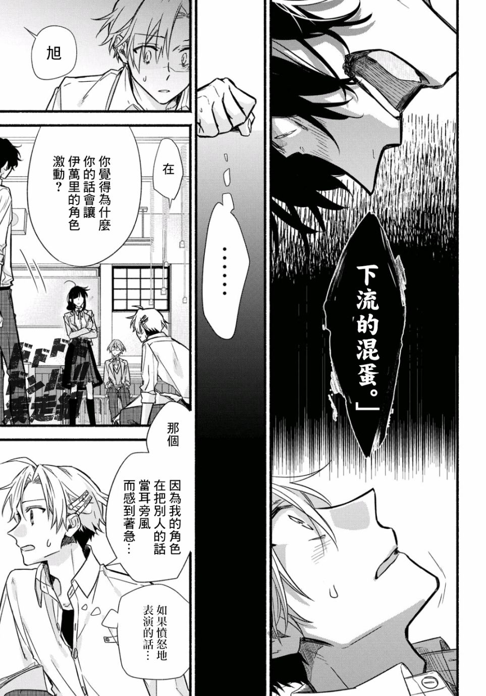 绚绽舞台！韩漫全集-第04话无删减无遮挡章节图片 