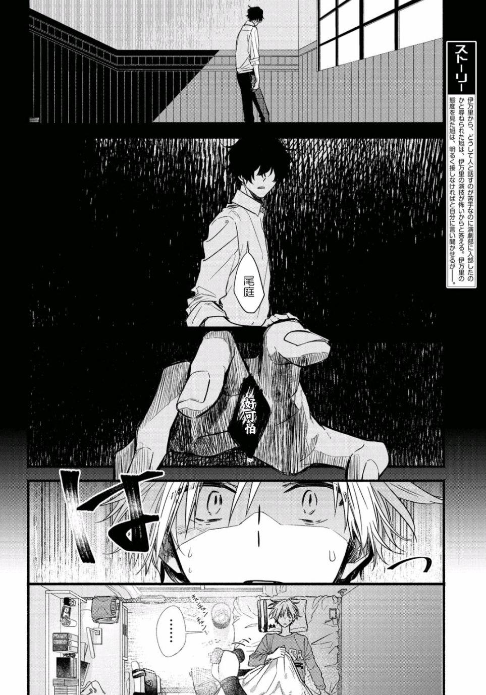 绚绽舞台！韩漫全集-第04话无删减无遮挡章节图片 