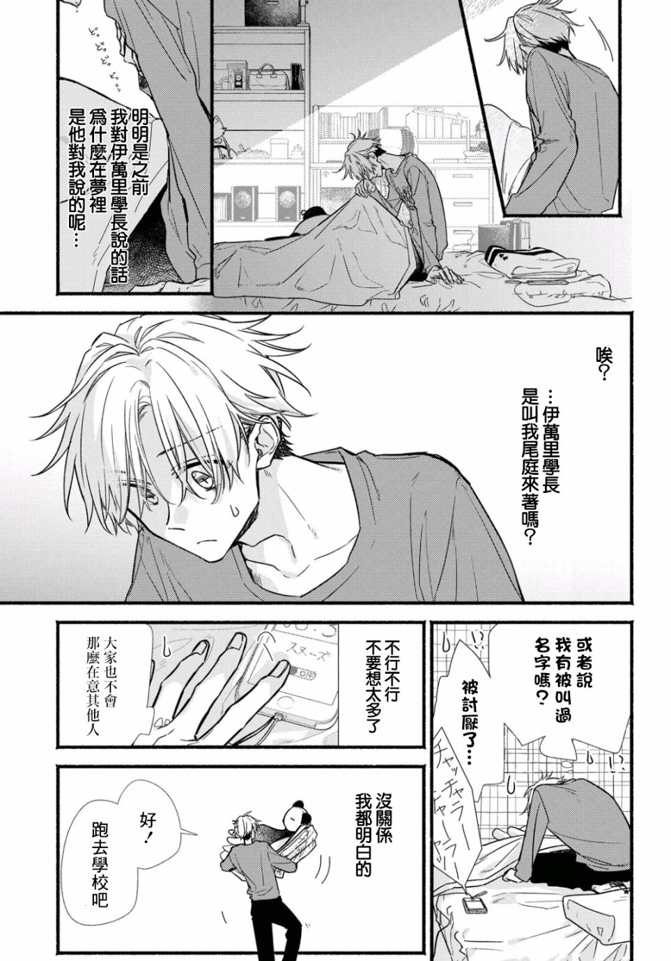 绚绽舞台！韩漫全集-第04话无删减无遮挡章节图片 