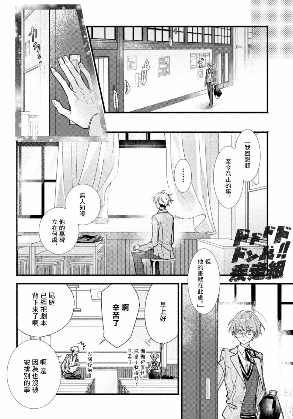 绚绽舞台！韩漫全集-第04话无删减无遮挡章节图片 