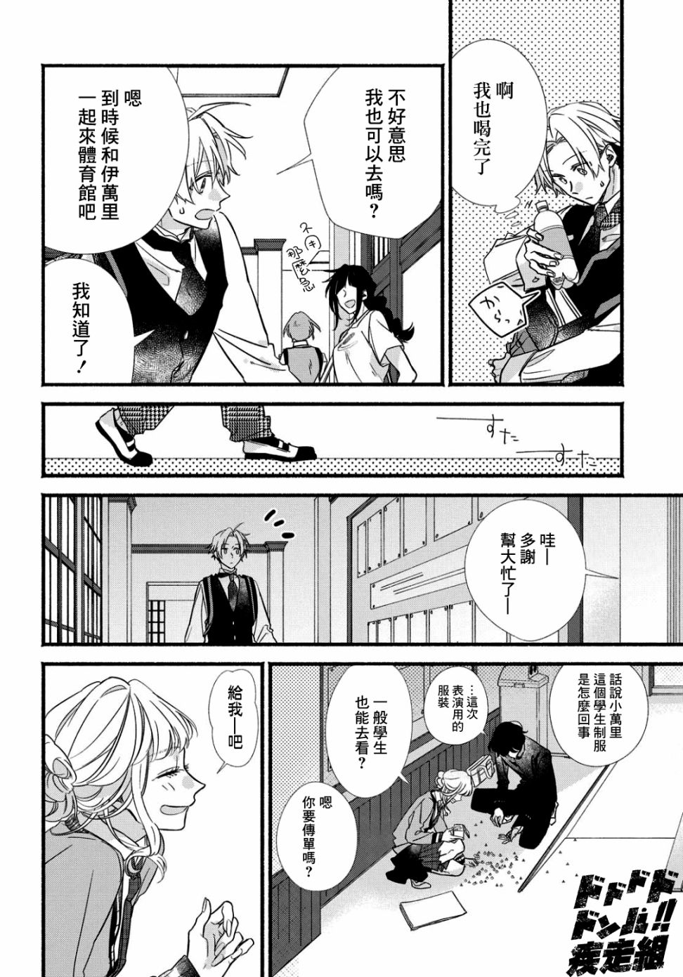 绚绽舞台！韩漫全集-第05话无删减无遮挡章节图片 