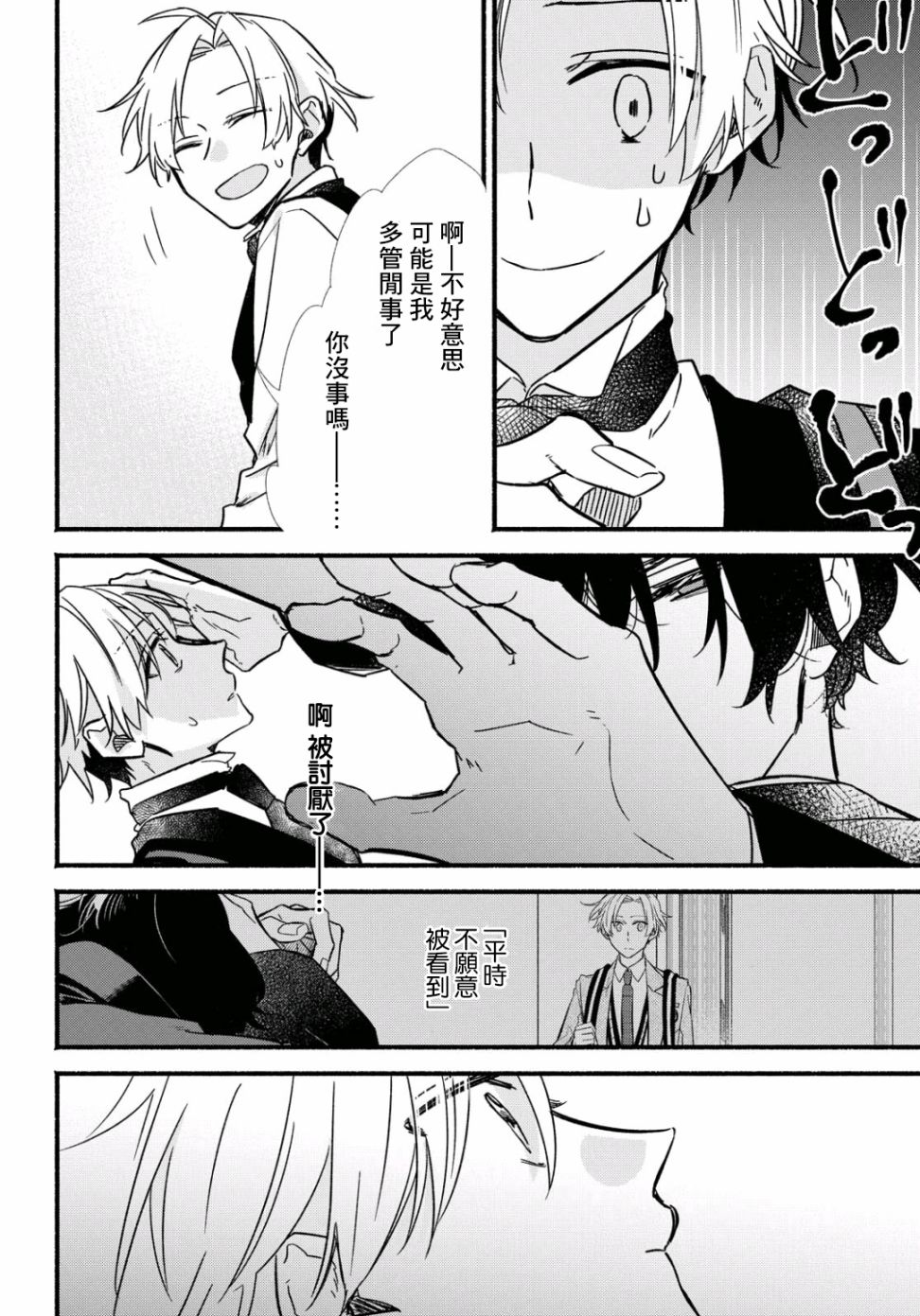 绚绽舞台！韩漫全集-第05话无删减无遮挡章节图片 