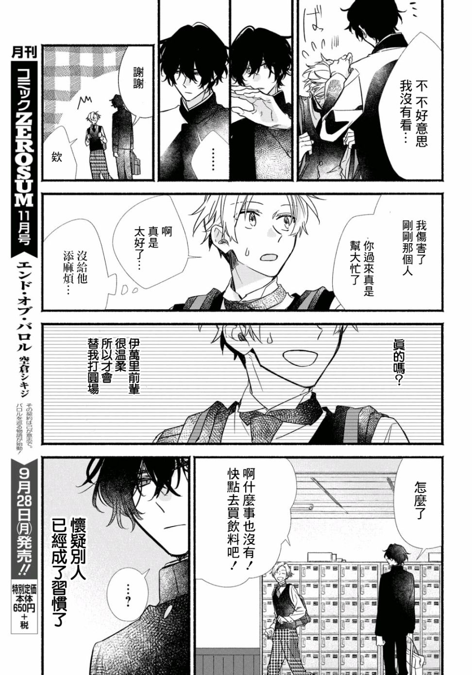 绚绽舞台！韩漫全集-第05话无删减无遮挡章节图片 