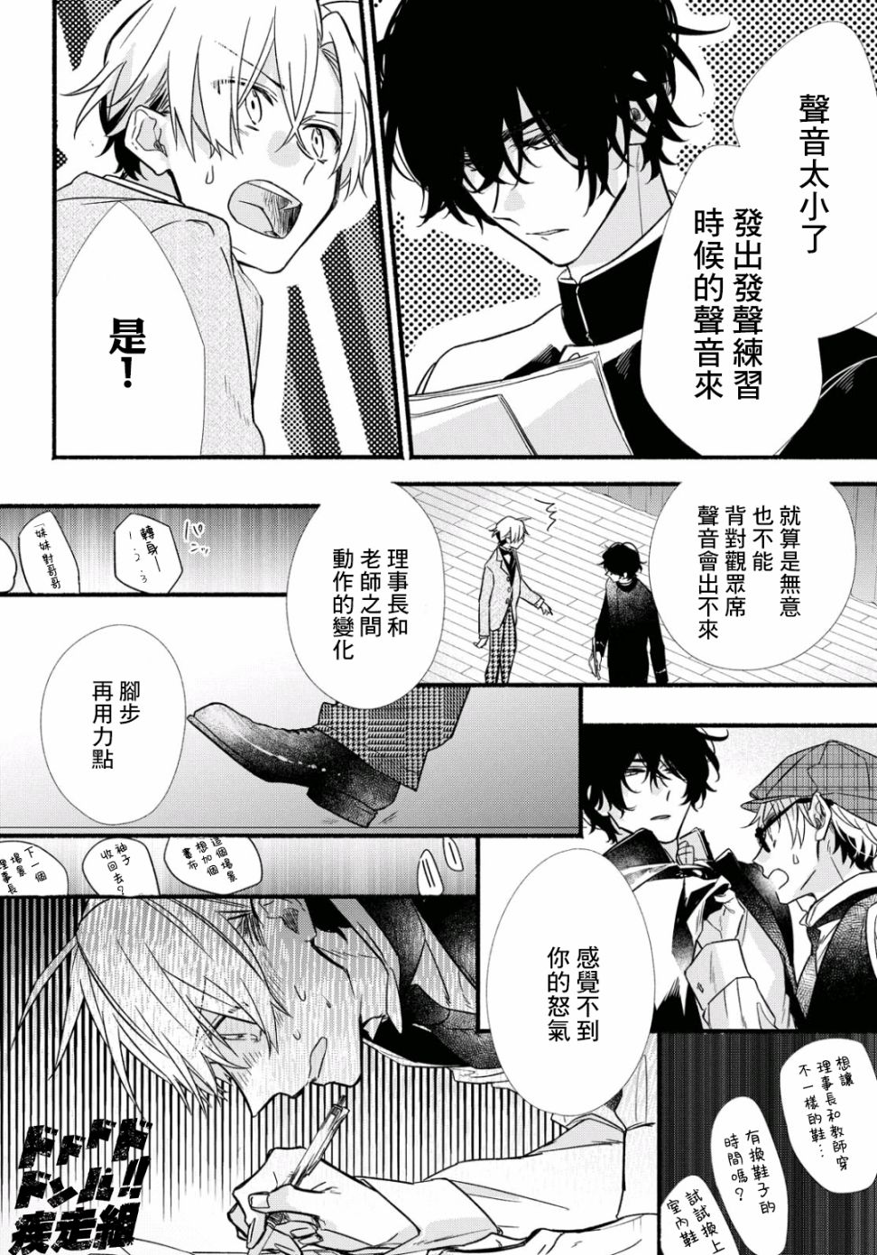 绚绽舞台！韩漫全集-第05话无删减无遮挡章节图片 