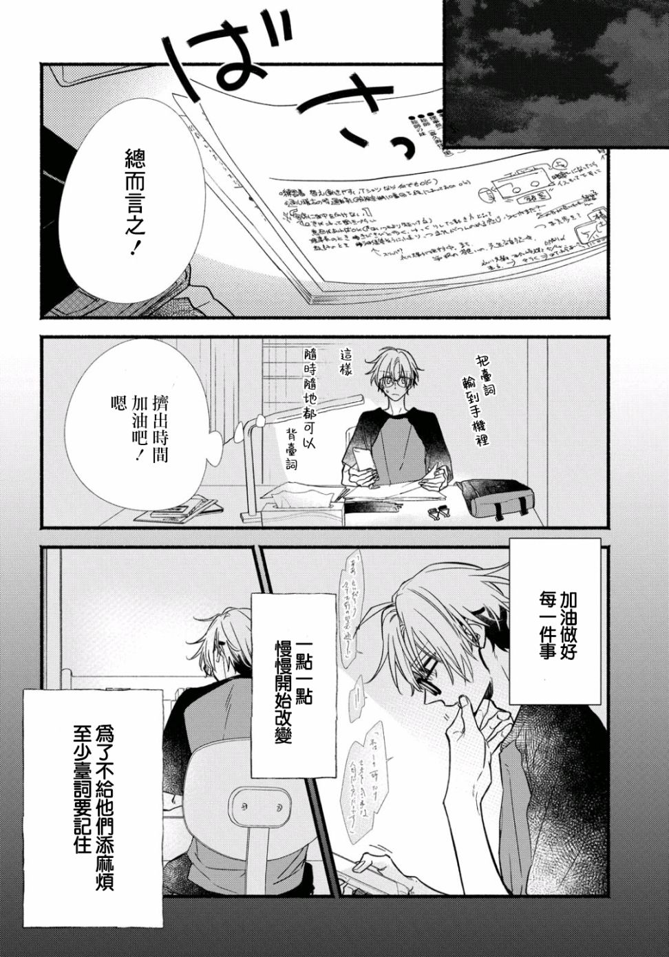 绚绽舞台！韩漫全集-第05话无删减无遮挡章节图片 