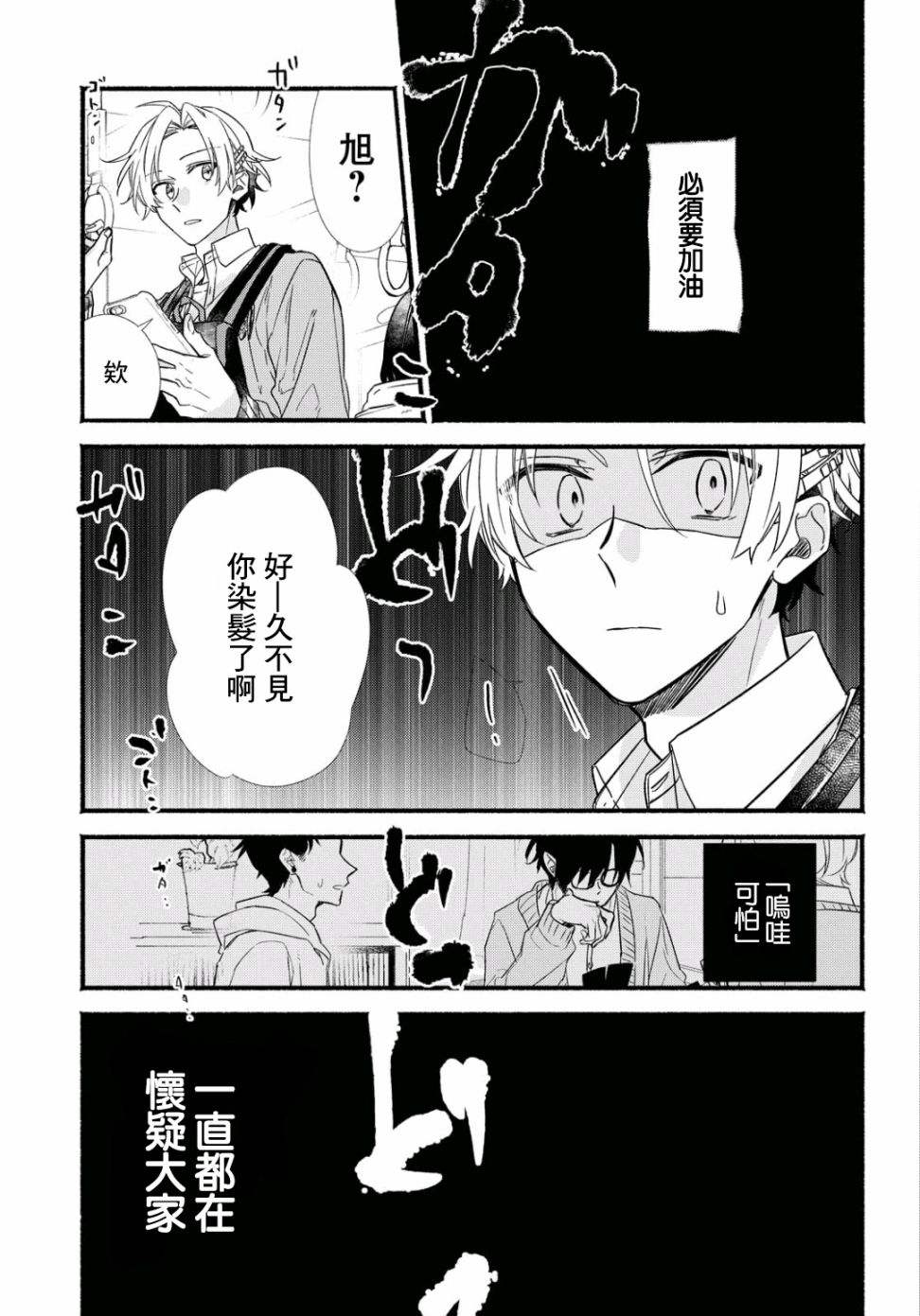 绚绽舞台！韩漫全集-第05话无删减无遮挡章节图片 