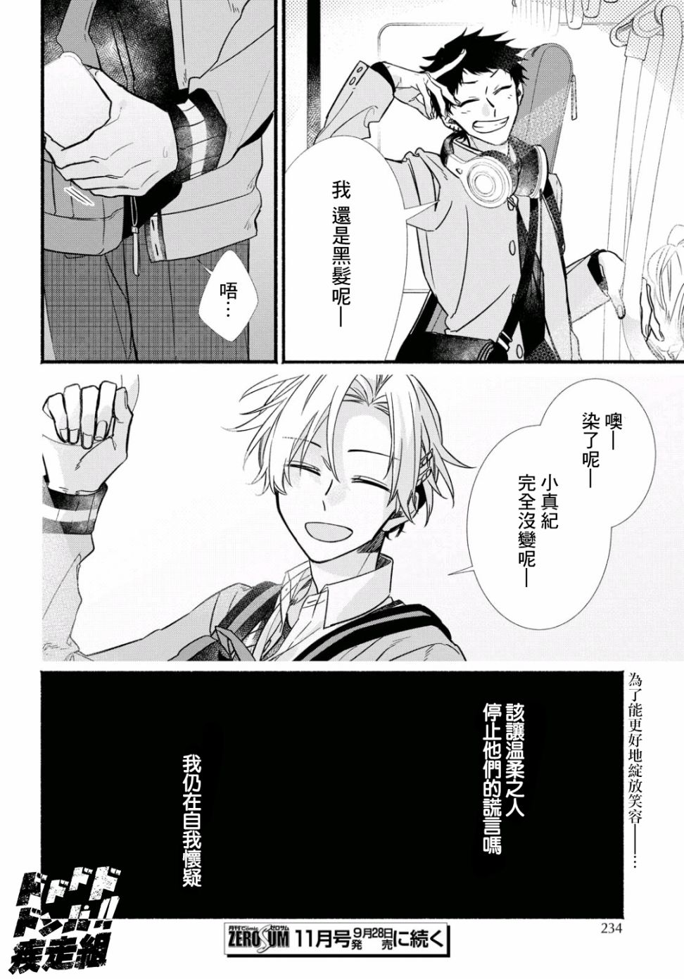 绚绽舞台！韩漫全集-第05话无删减无遮挡章节图片 
