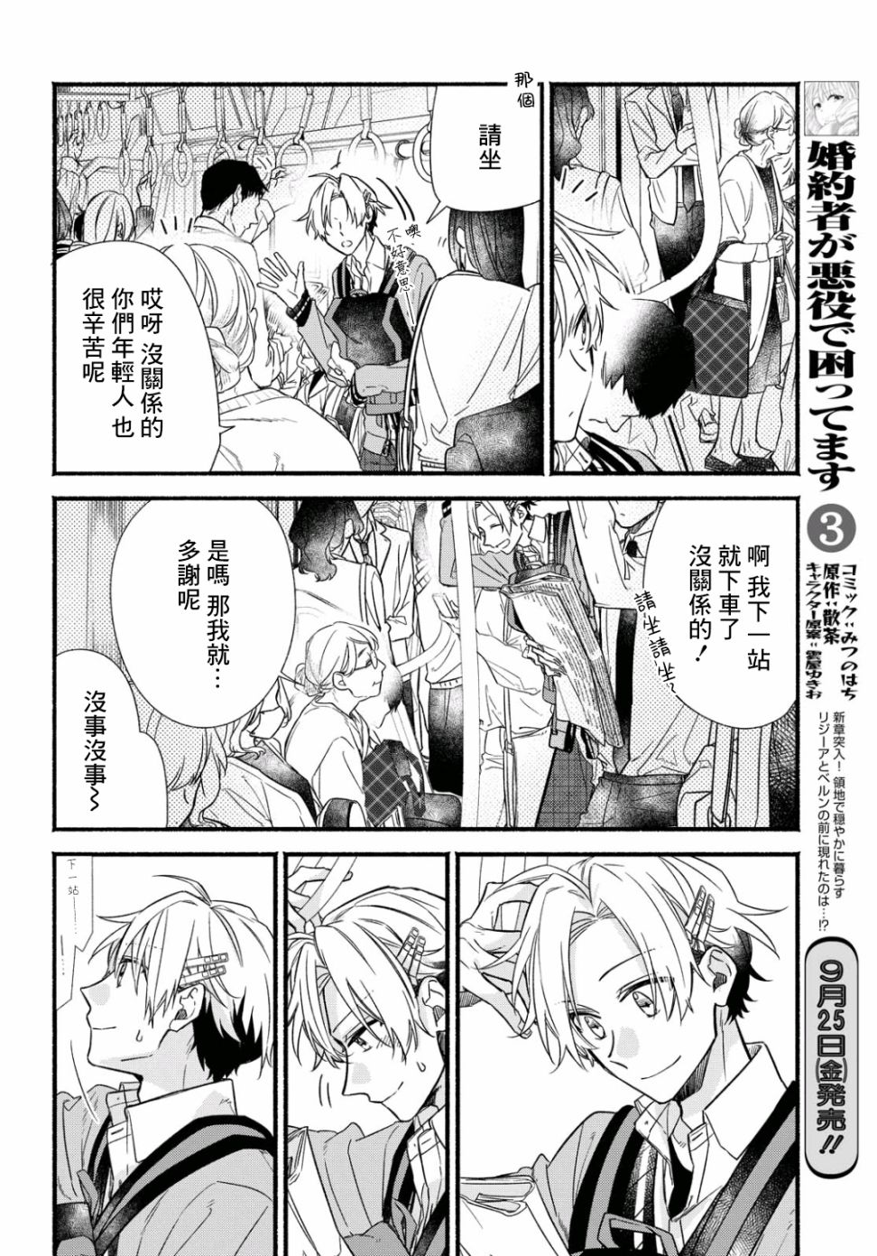 绚绽舞台！韩漫全集-第05话无删减无遮挡章节图片 