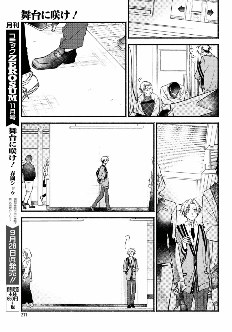 绚绽舞台！韩漫全集-第05话无删减无遮挡章节图片 