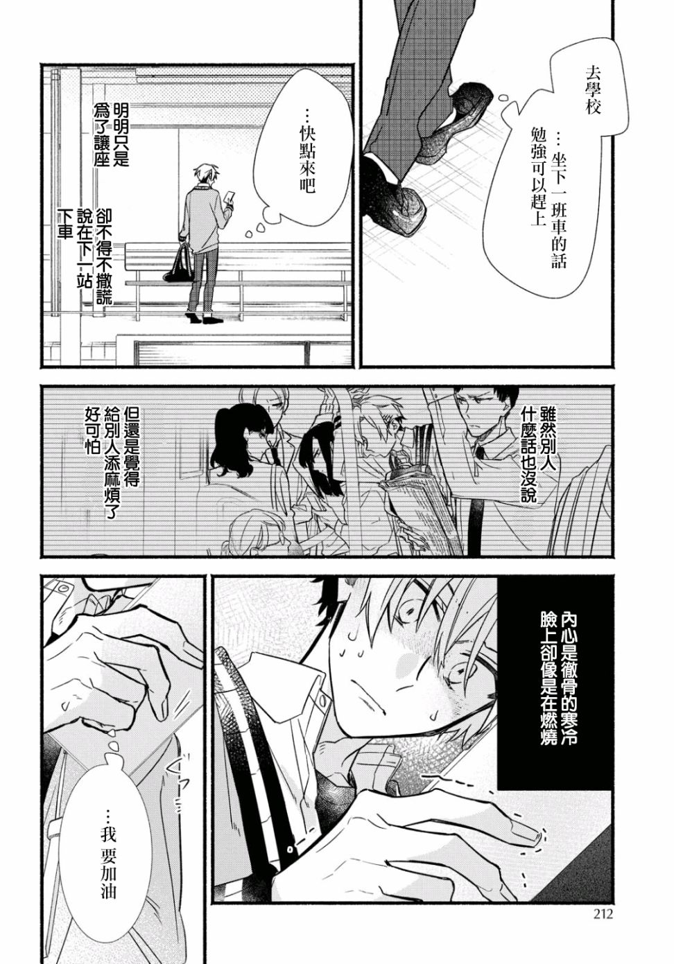 绚绽舞台！韩漫全集-第05话无删减无遮挡章节图片 
