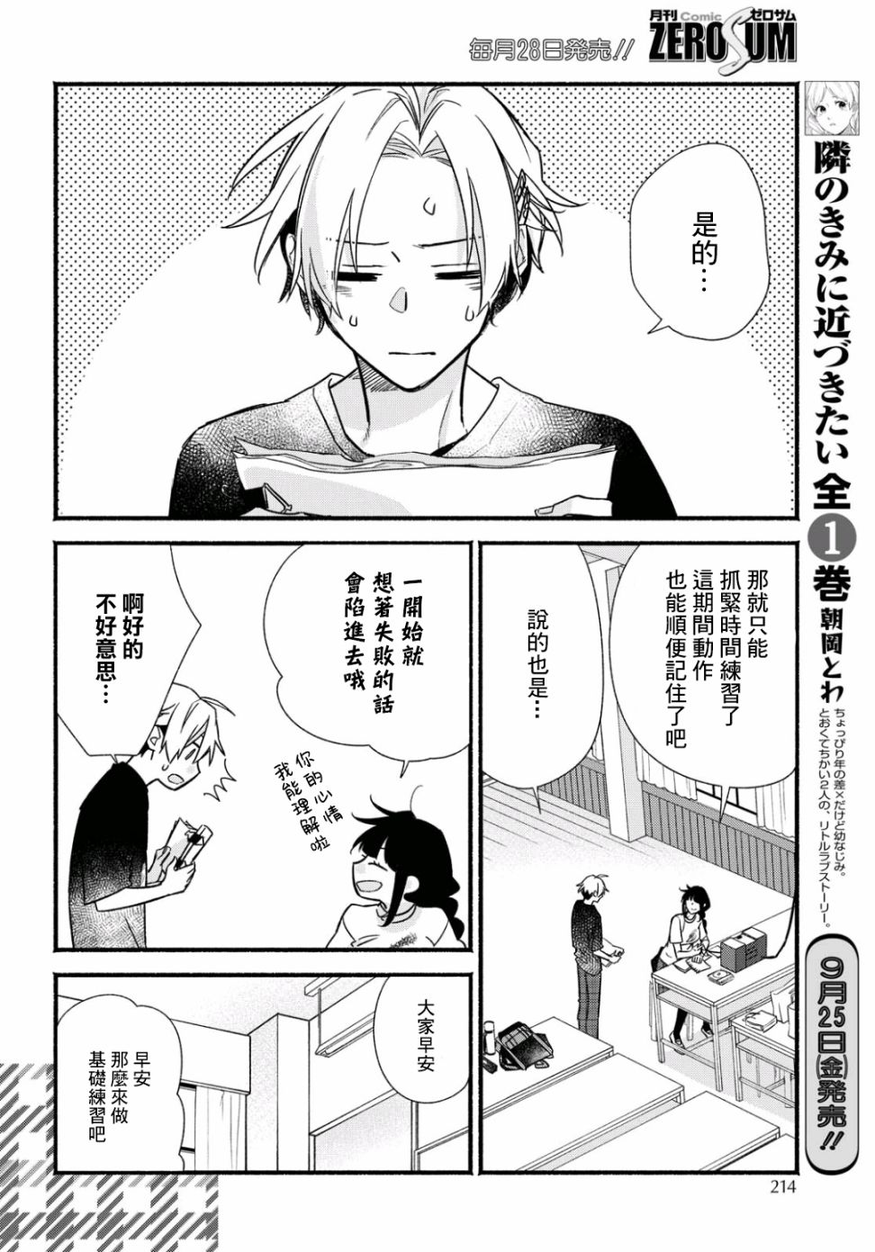 绚绽舞台！韩漫全集-第05话无删减无遮挡章节图片 