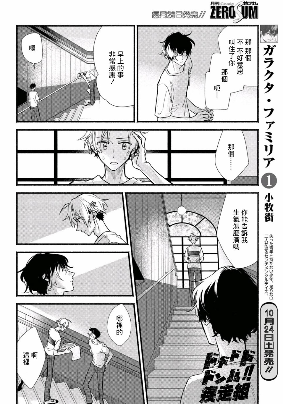 绚绽舞台！韩漫全集-第06话无删减无遮挡章节图片 