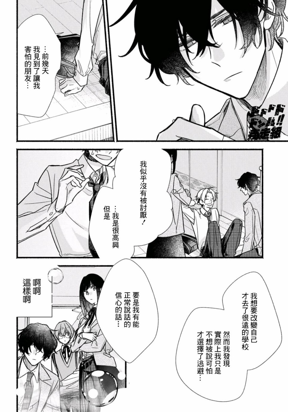 绚绽舞台！韩漫全集-第06话无删减无遮挡章节图片 