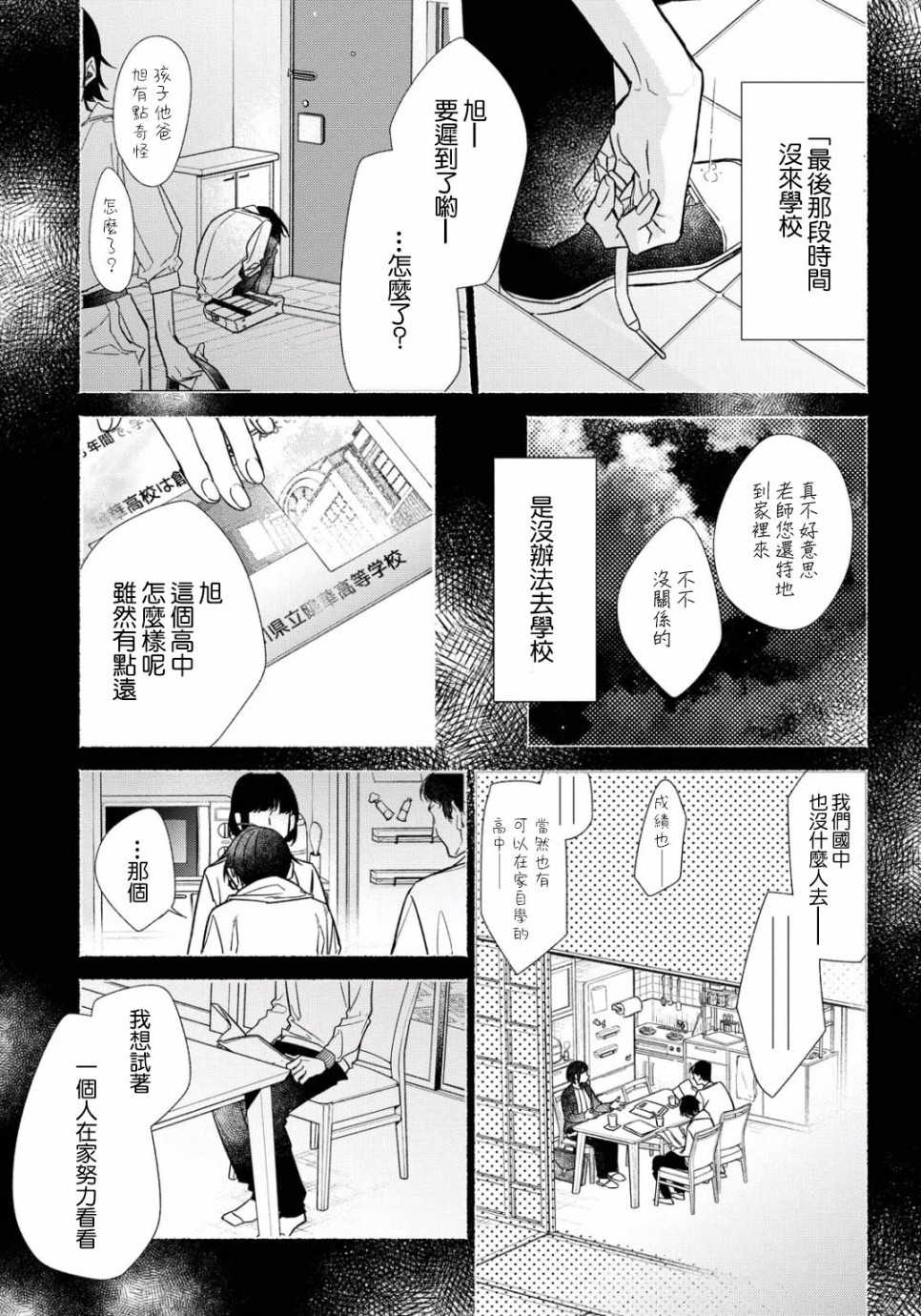 绚绽舞台！韩漫全集-第06话无删减无遮挡章节图片 