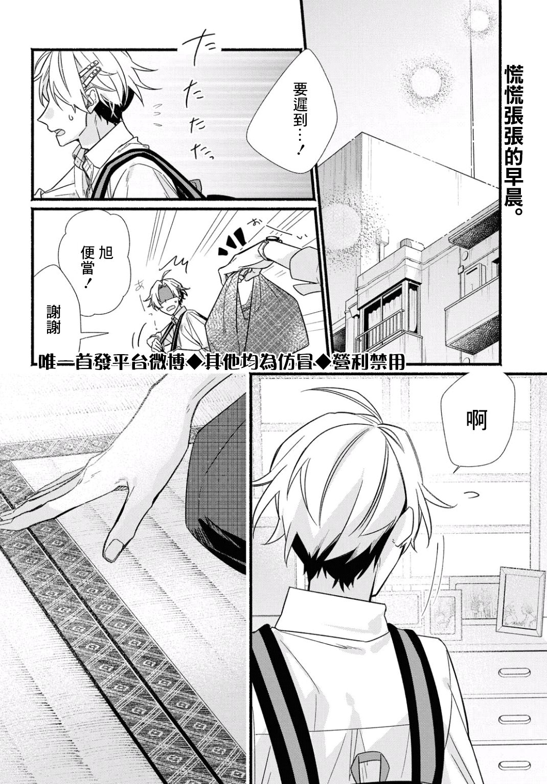 绚绽舞台！韩漫全集-第08话无删减无遮挡章节图片 