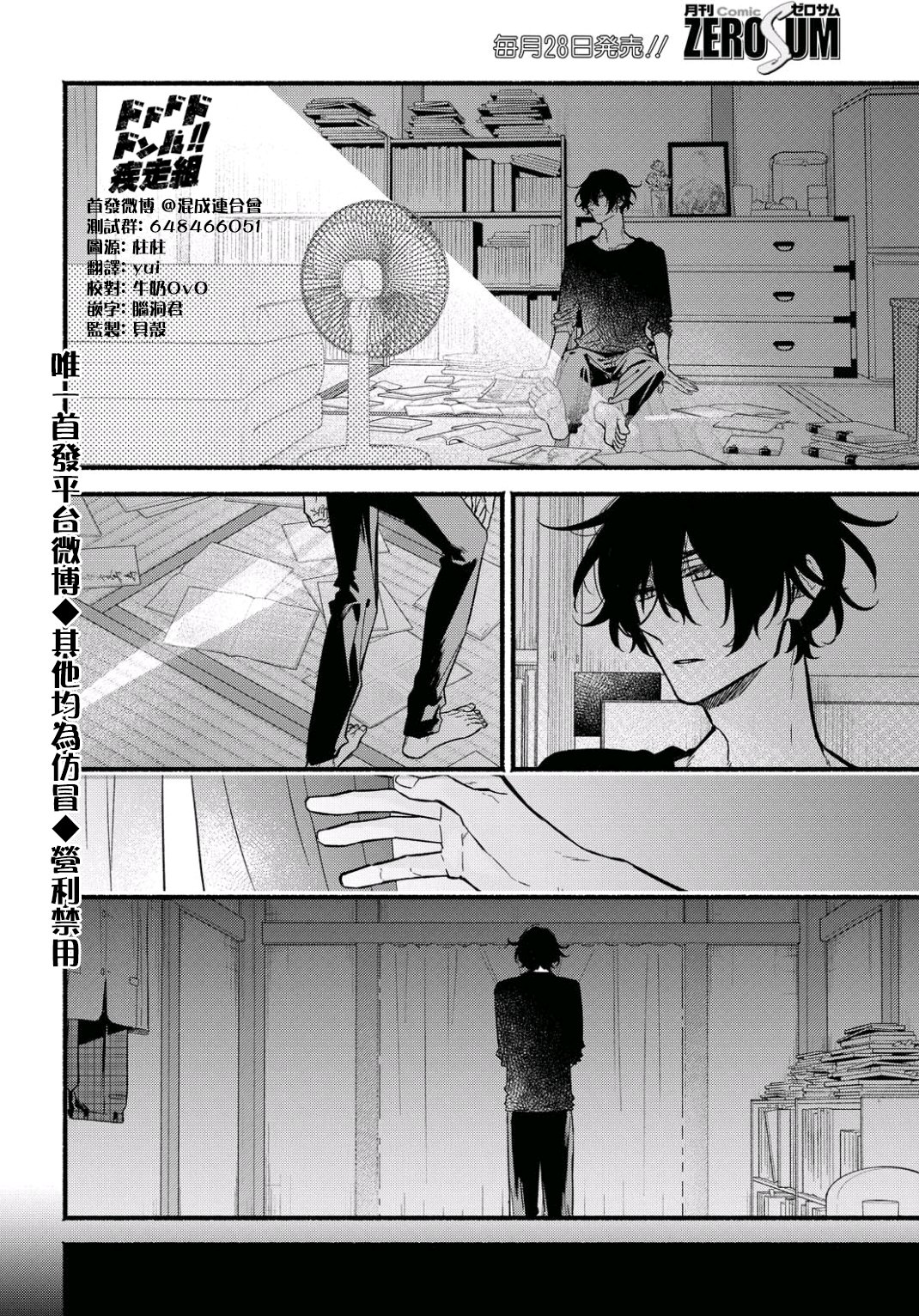 绚绽舞台！韩漫全集-第08话无删减无遮挡章节图片 