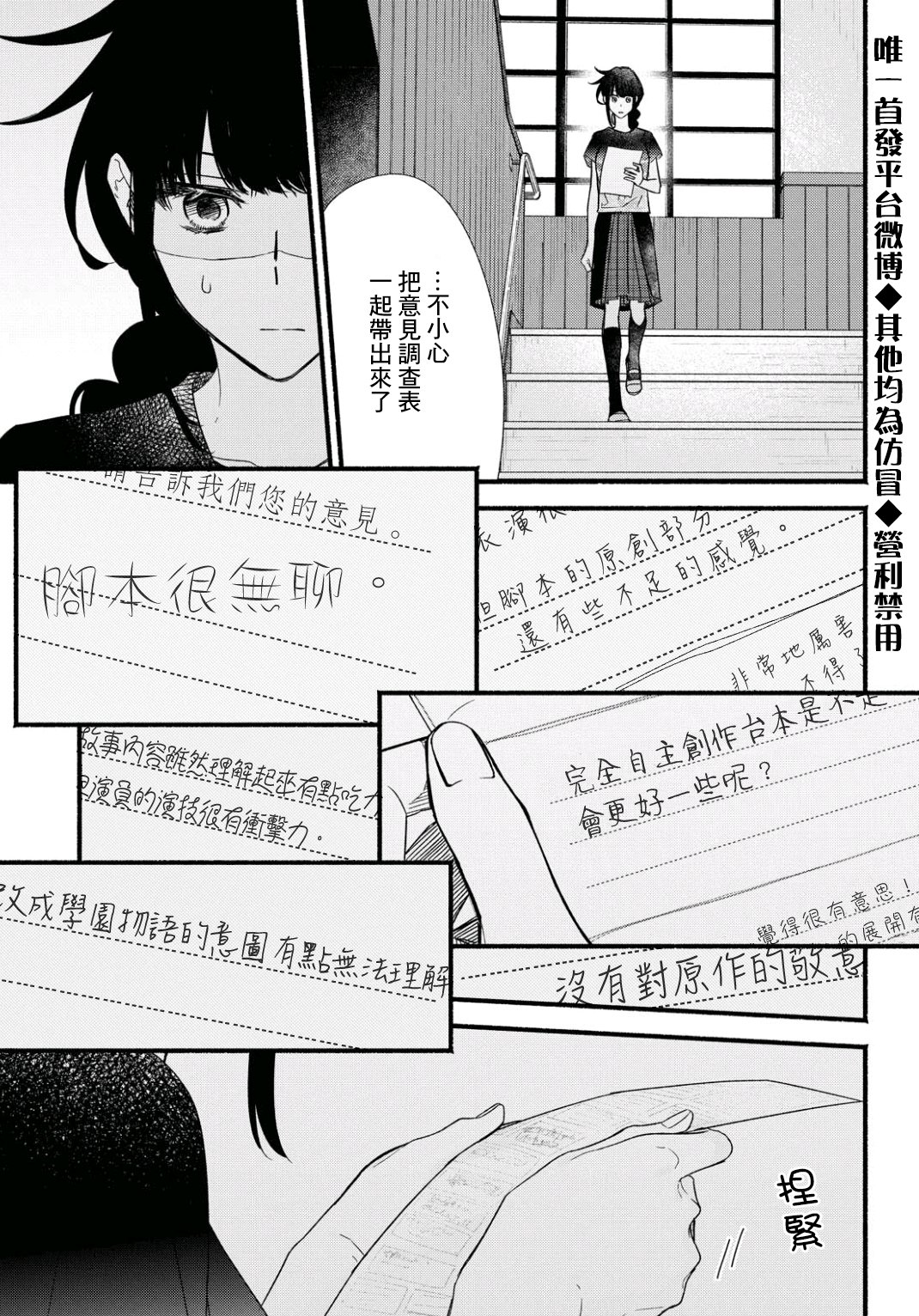 绚绽舞台！韩漫全集-第08话无删减无遮挡章节图片 