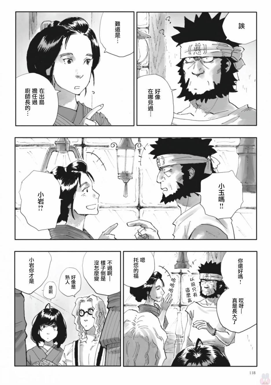 夜之女神的提灯韩漫全集-第05话无删减无遮挡章节图片 