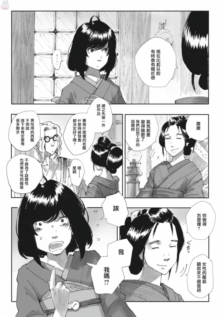 夜之女神的提灯韩漫全集-第05话无删减无遮挡章节图片 
