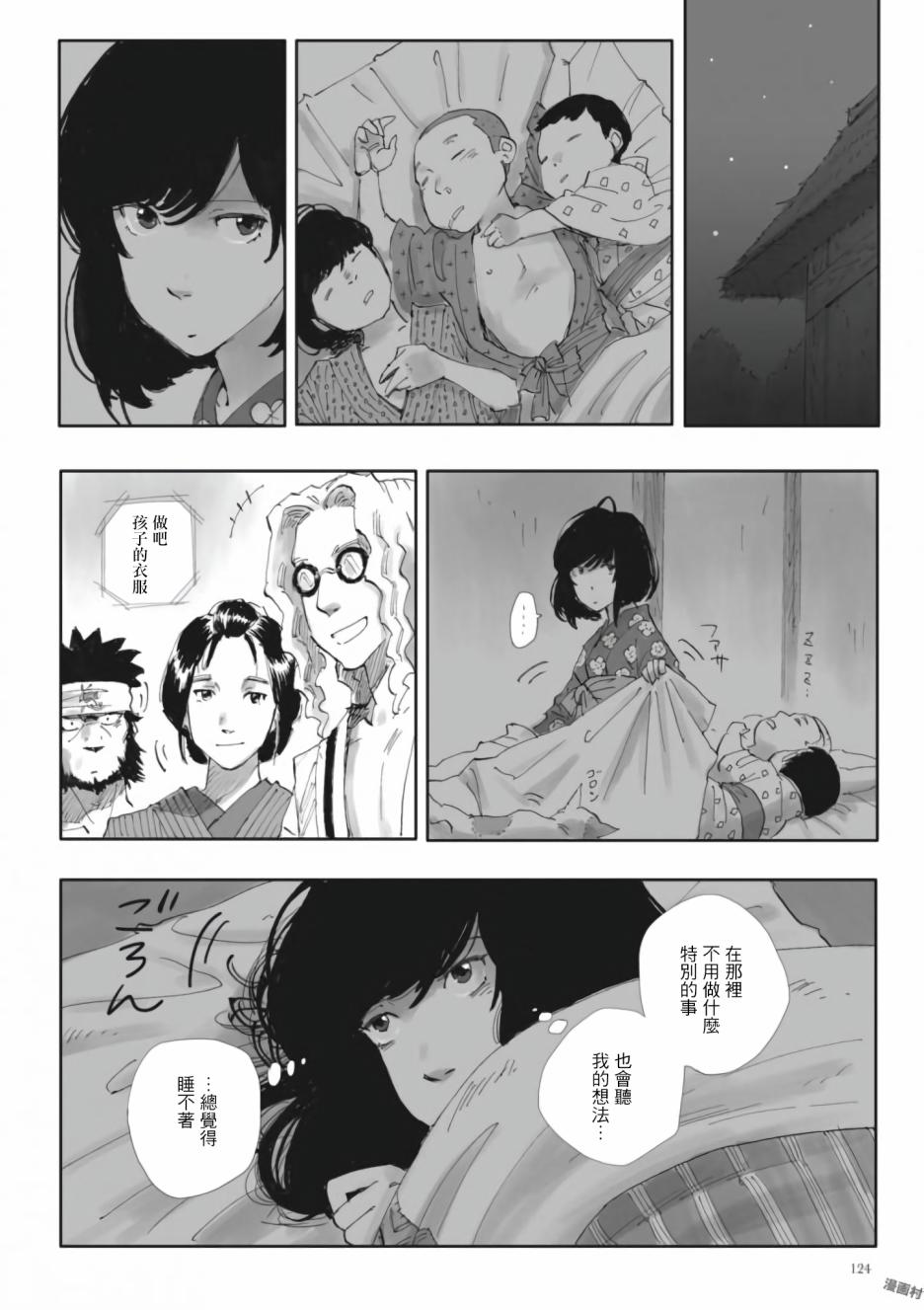 夜之女神的提灯韩漫全集-第05话无删减无遮挡章节图片 