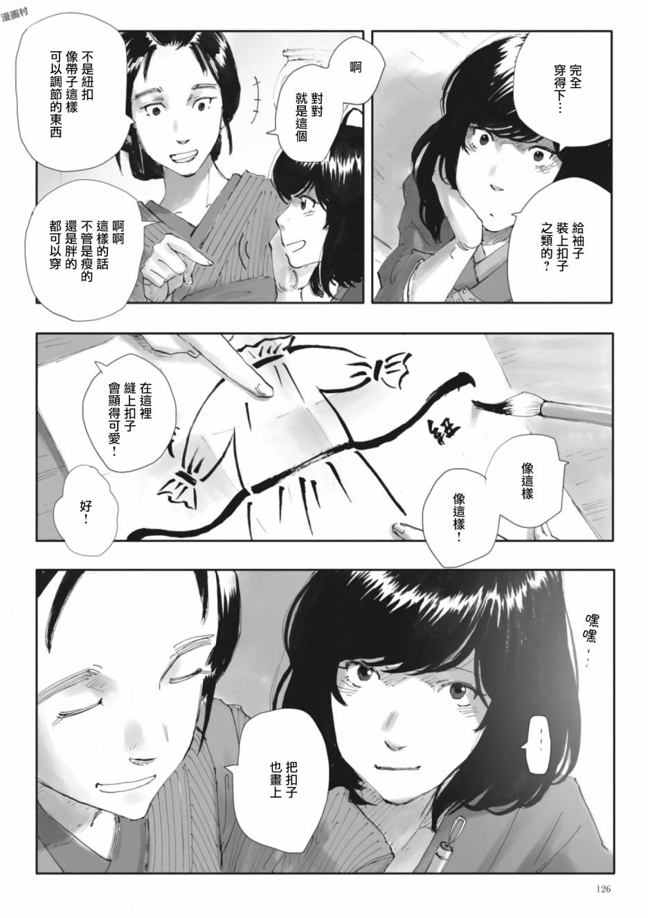 夜之女神的提灯韩漫全集-第05话无删减无遮挡章节图片 