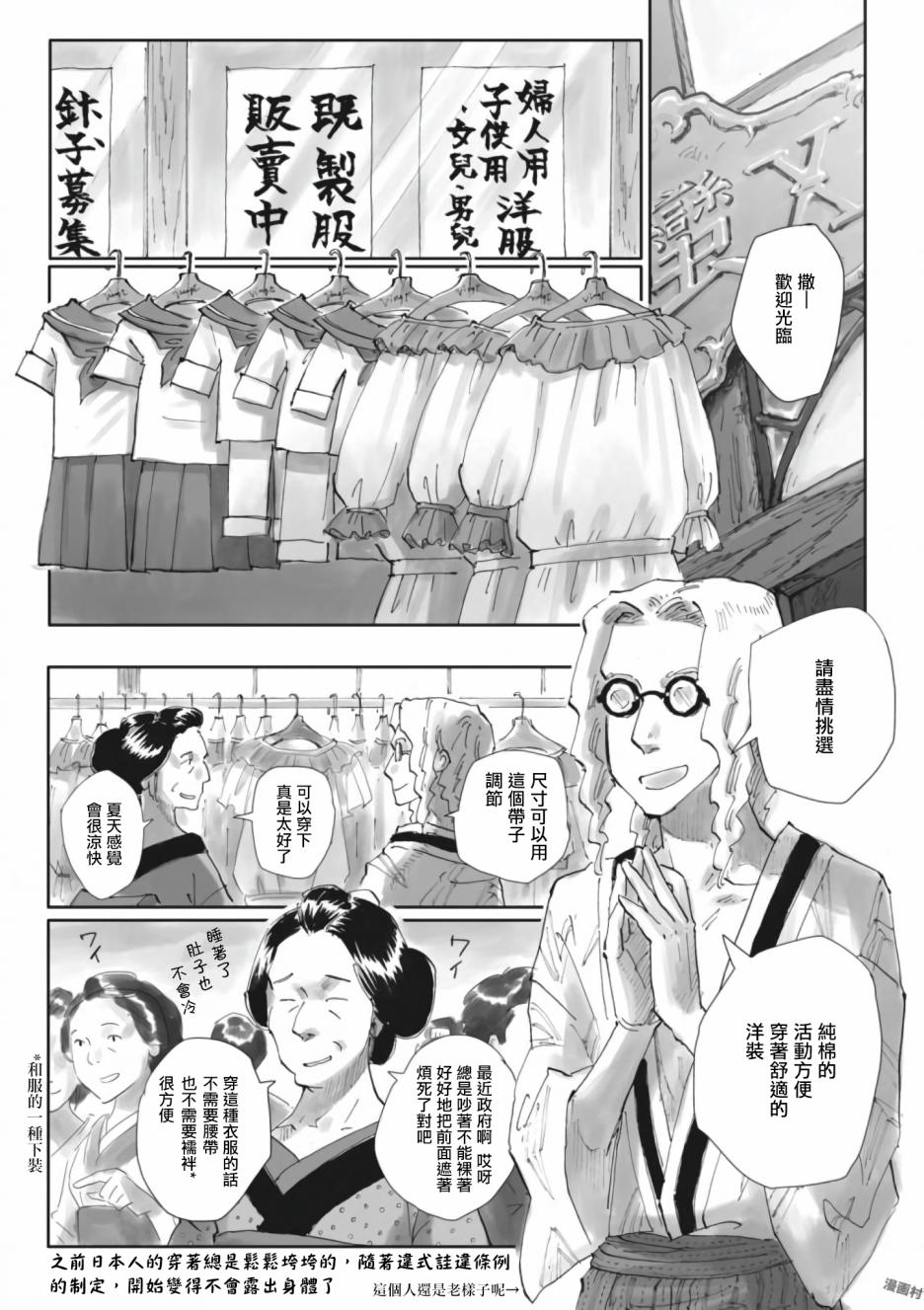 夜之女神的提灯韩漫全集-第05话无删减无遮挡章节图片 