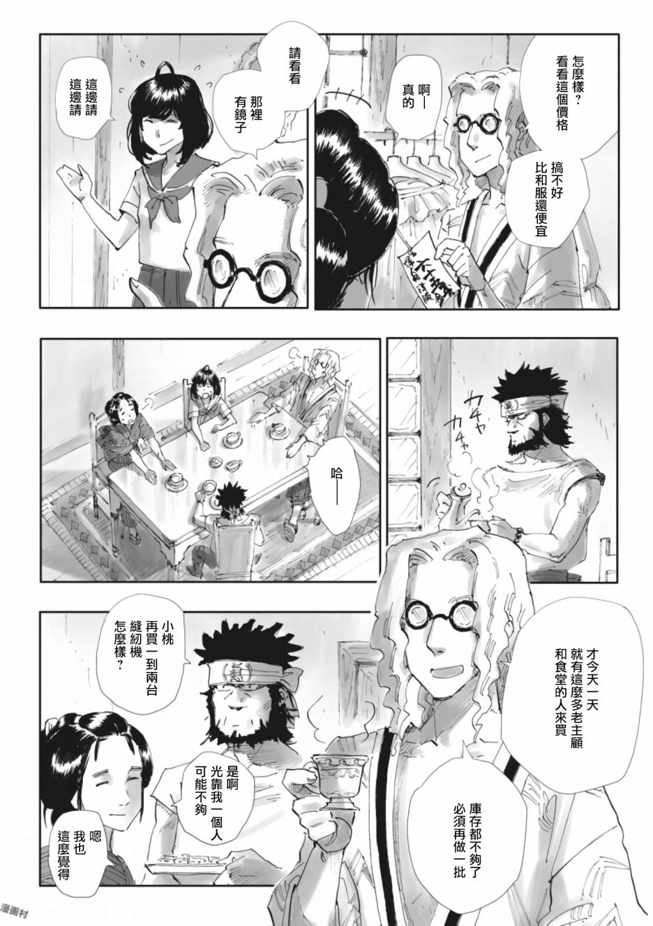 夜之女神的提灯韩漫全集-第05话无删减无遮挡章节图片 