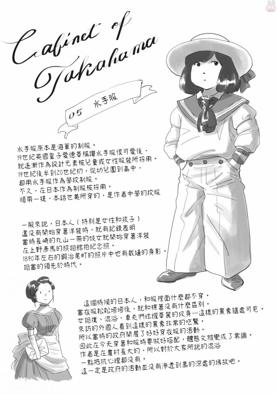 夜之女神的提灯韩漫全集-第05话无删减无遮挡章节图片 