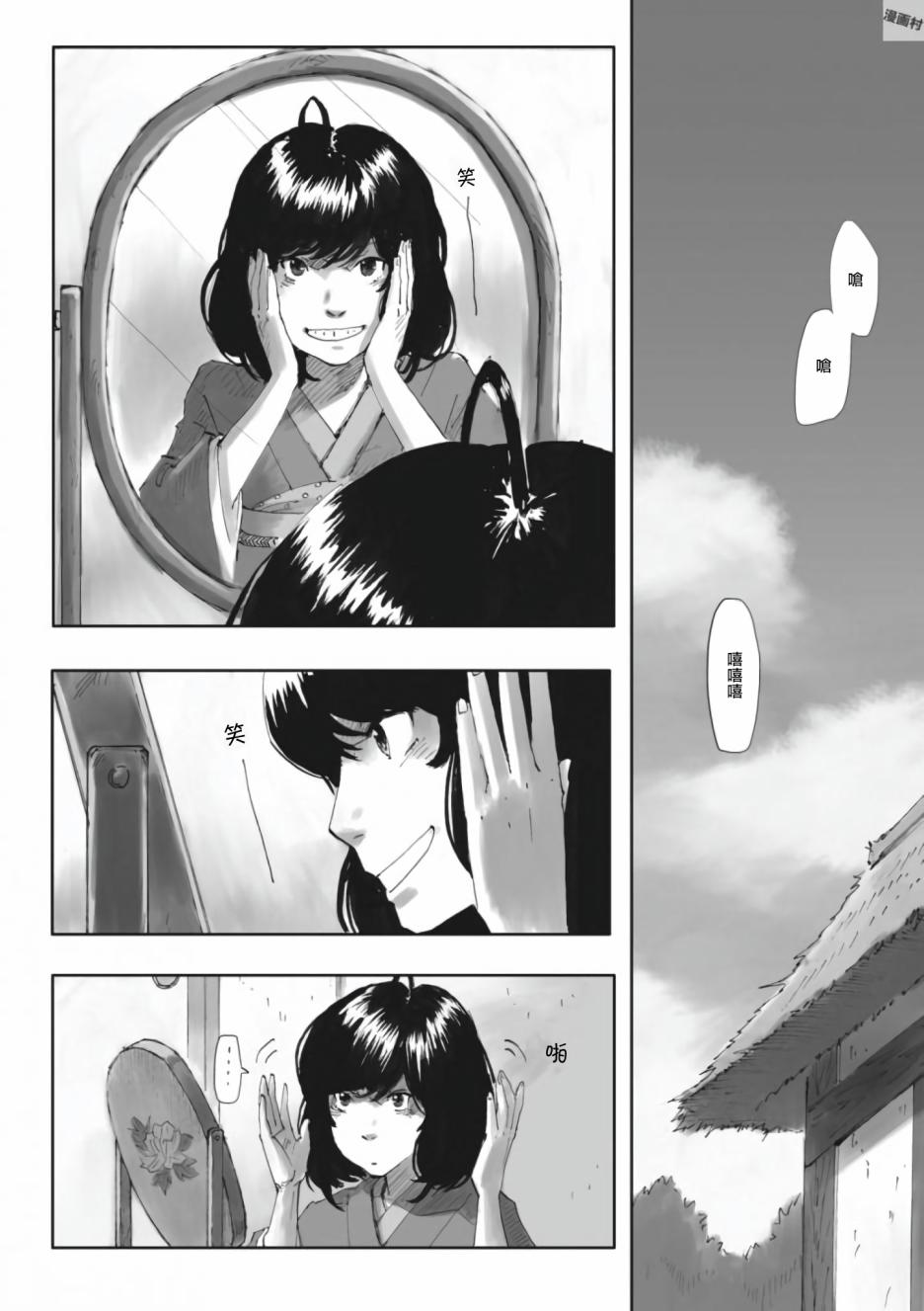 夜之女神的提灯韩漫全集-第05话无删减无遮挡章节图片 