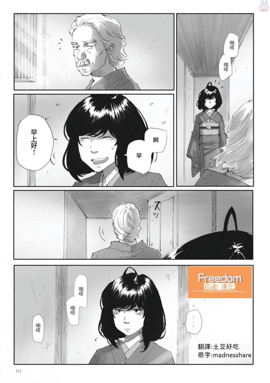夜之女神的提灯韩漫全集-第05话无删减无遮挡章节图片 