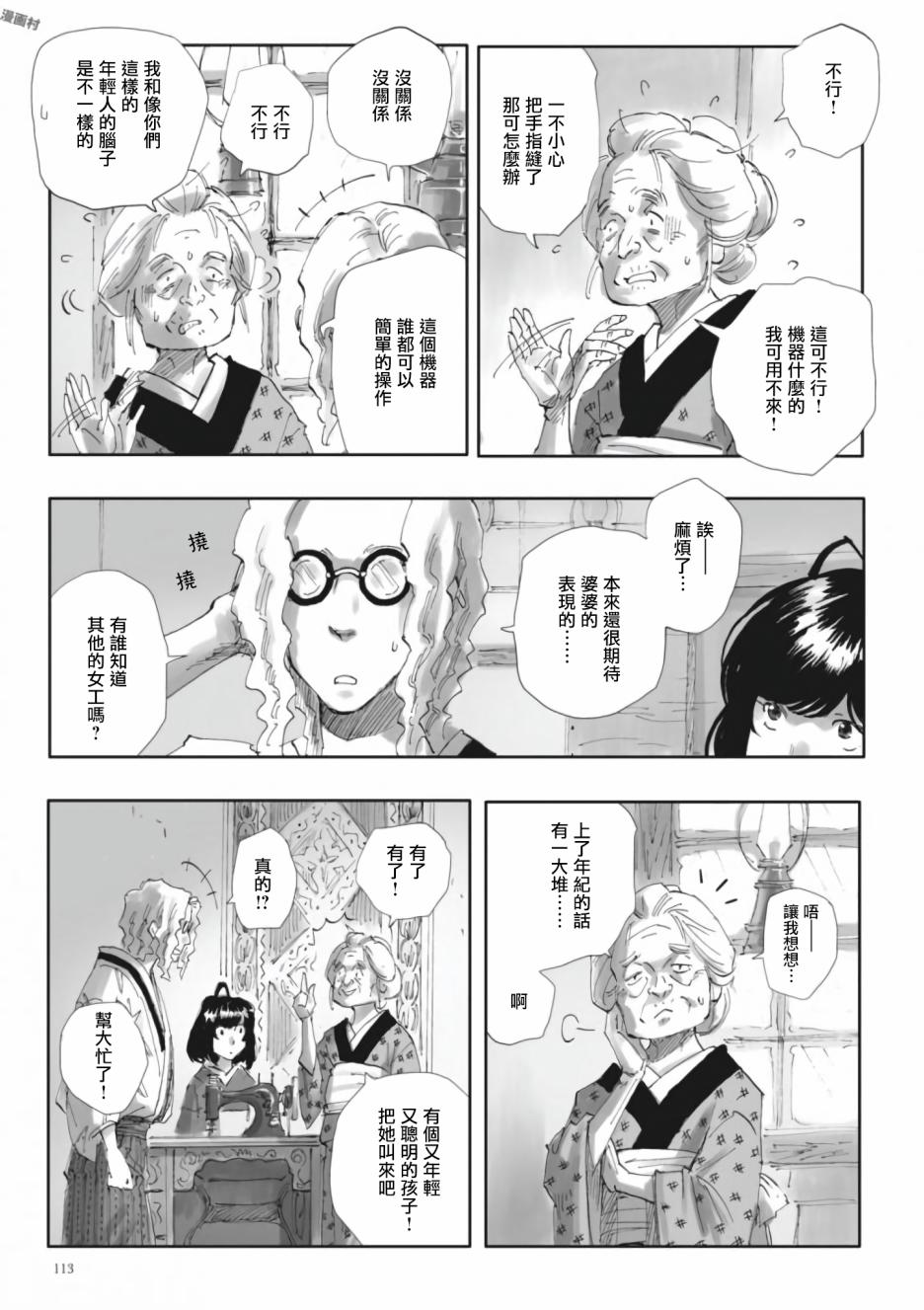 夜之女神的提灯韩漫全集-第05话无删减无遮挡章节图片 