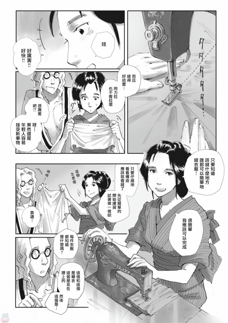 夜之女神的提灯韩漫全集-第05话无删减无遮挡章节图片 