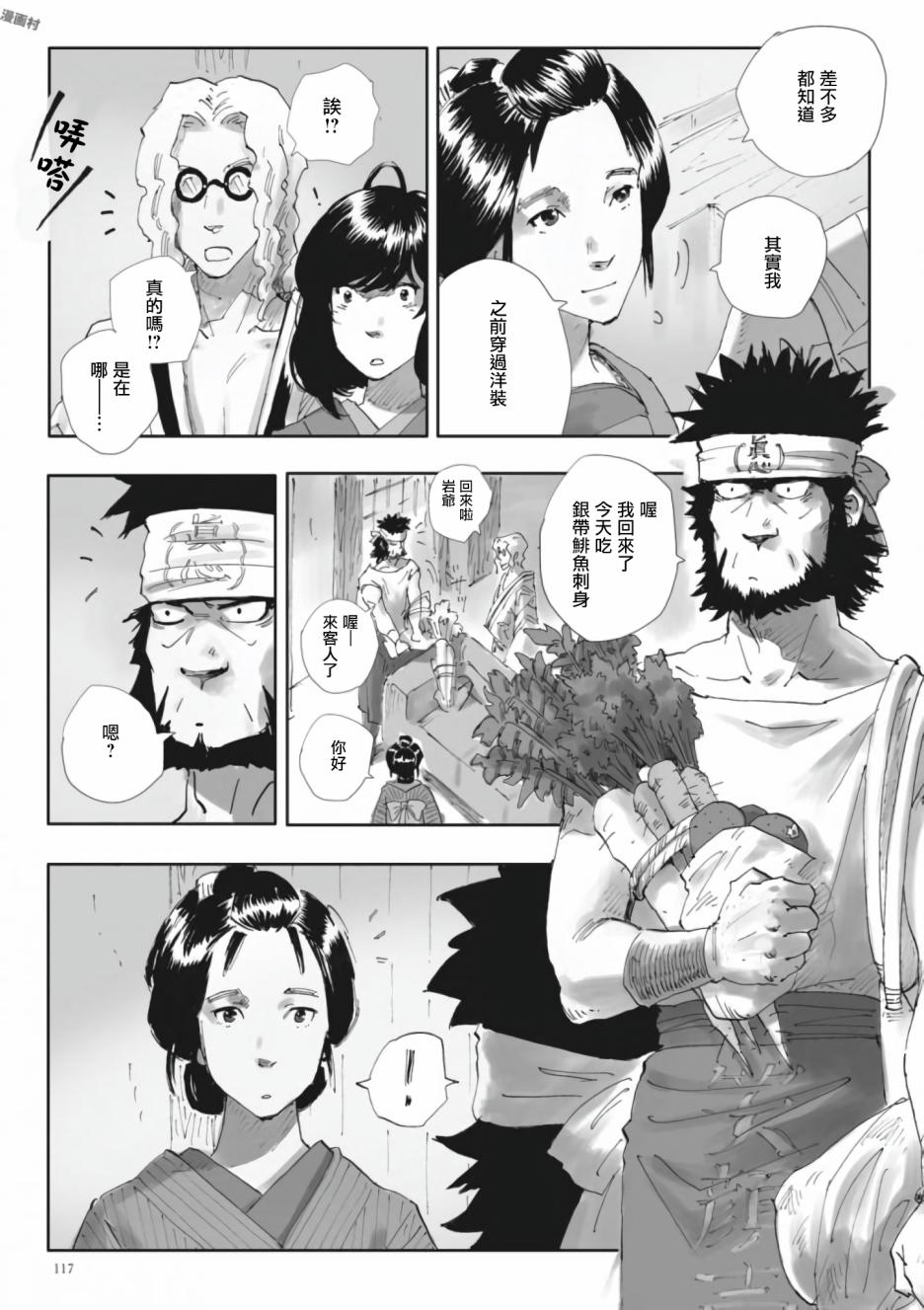 夜之女神的提灯韩漫全集-第05话无删减无遮挡章节图片 