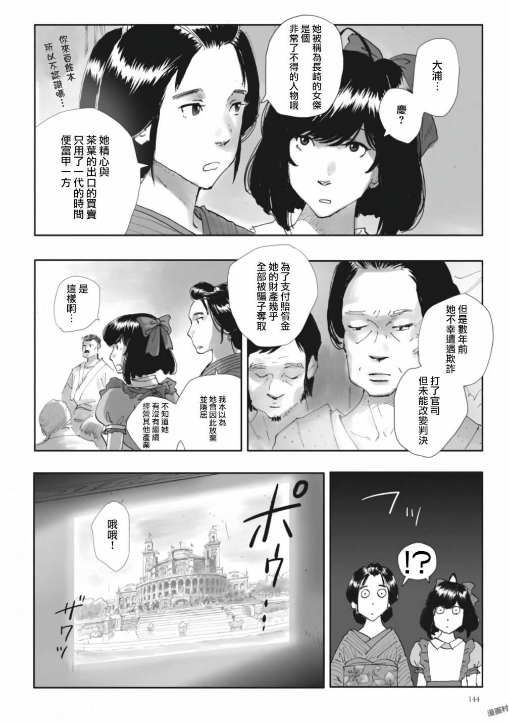 夜之女神的提灯韩漫全集-第06话无删减无遮挡章节图片 