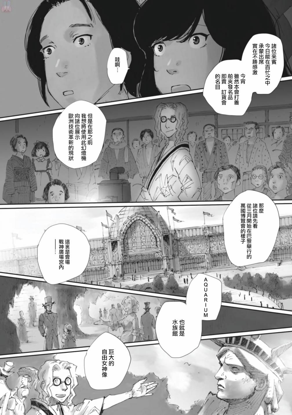 夜之女神的提灯韩漫全集-第06话无删减无遮挡章节图片 