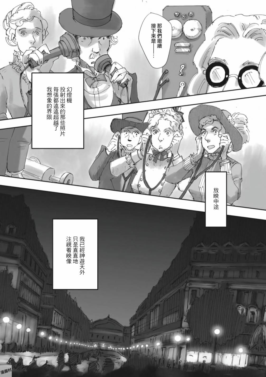 夜之女神的提灯韩漫全集-第06话无删减无遮挡章节图片 