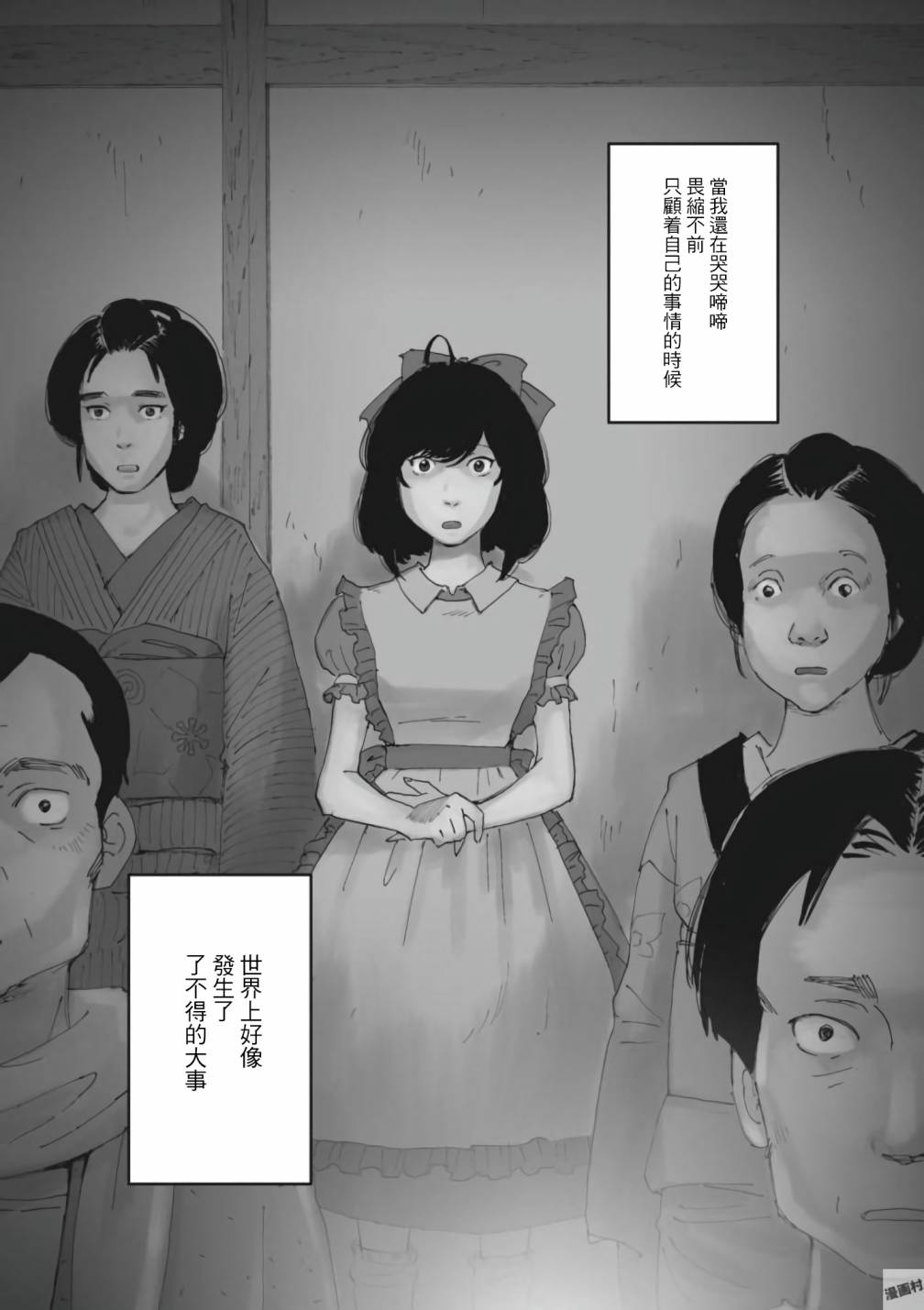夜之女神的提灯韩漫全集-第06话无删减无遮挡章节图片 