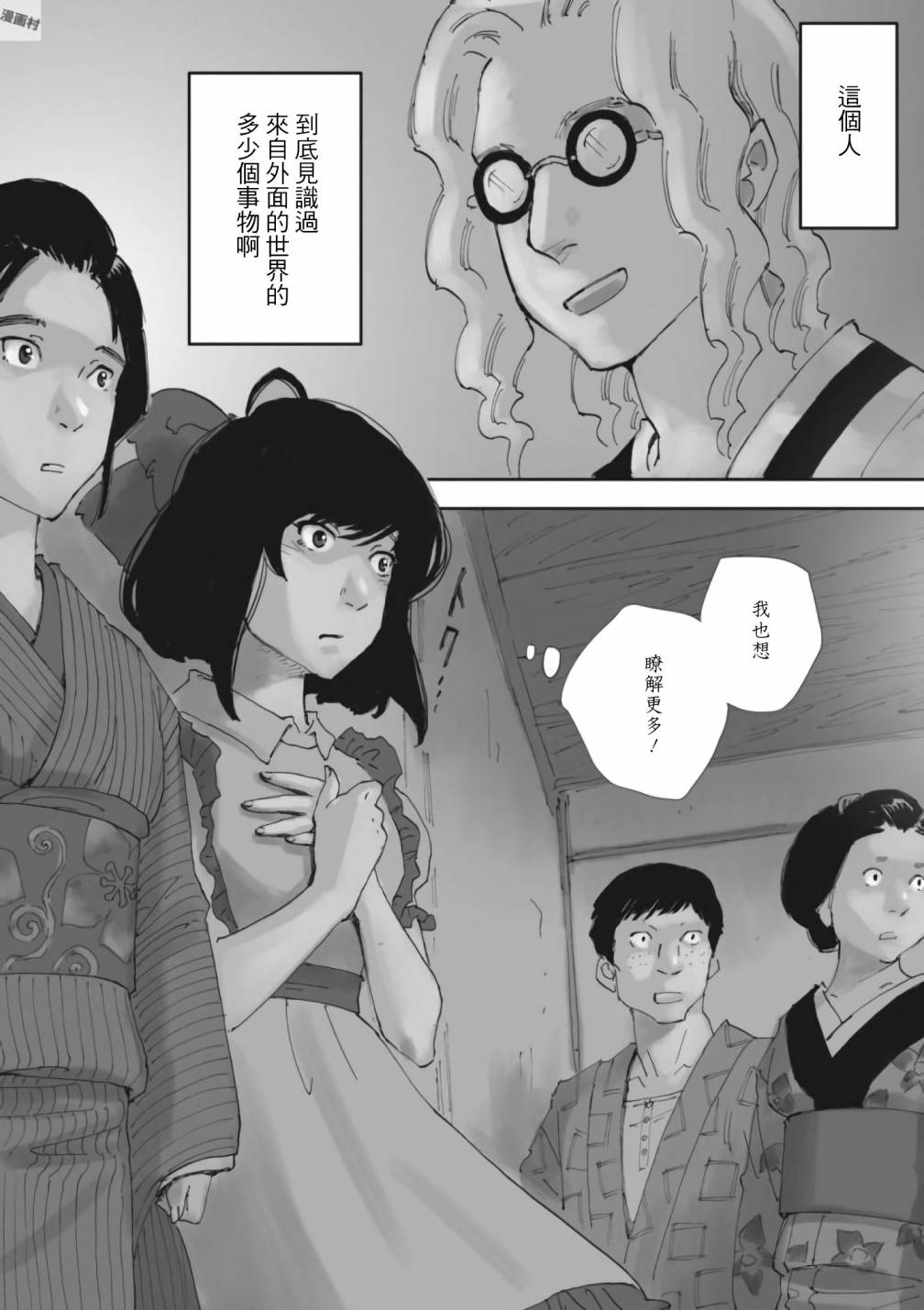 夜之女神的提灯韩漫全集-第06话无删减无遮挡章节图片 