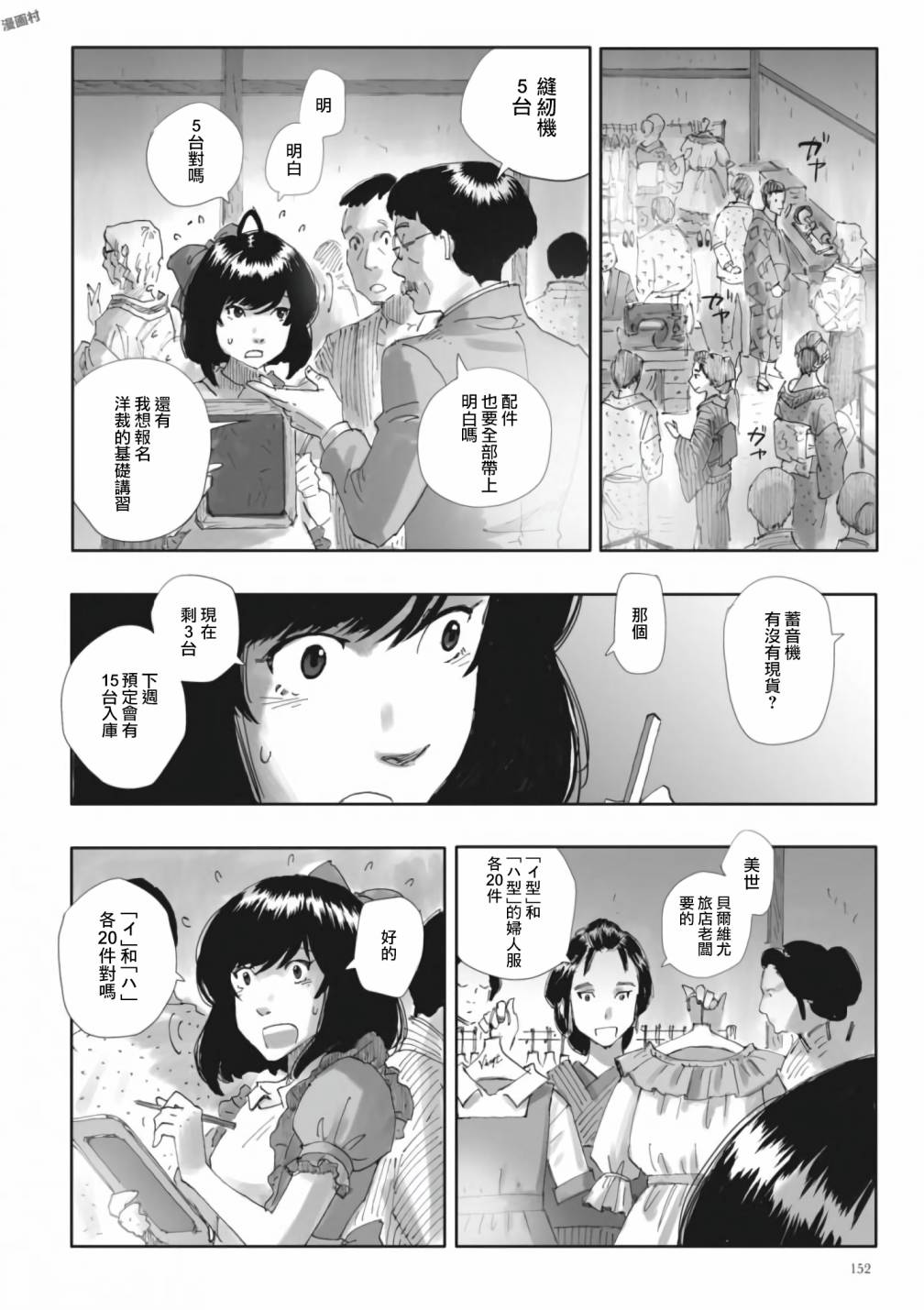 夜之女神的提灯韩漫全集-第06话无删减无遮挡章节图片 
