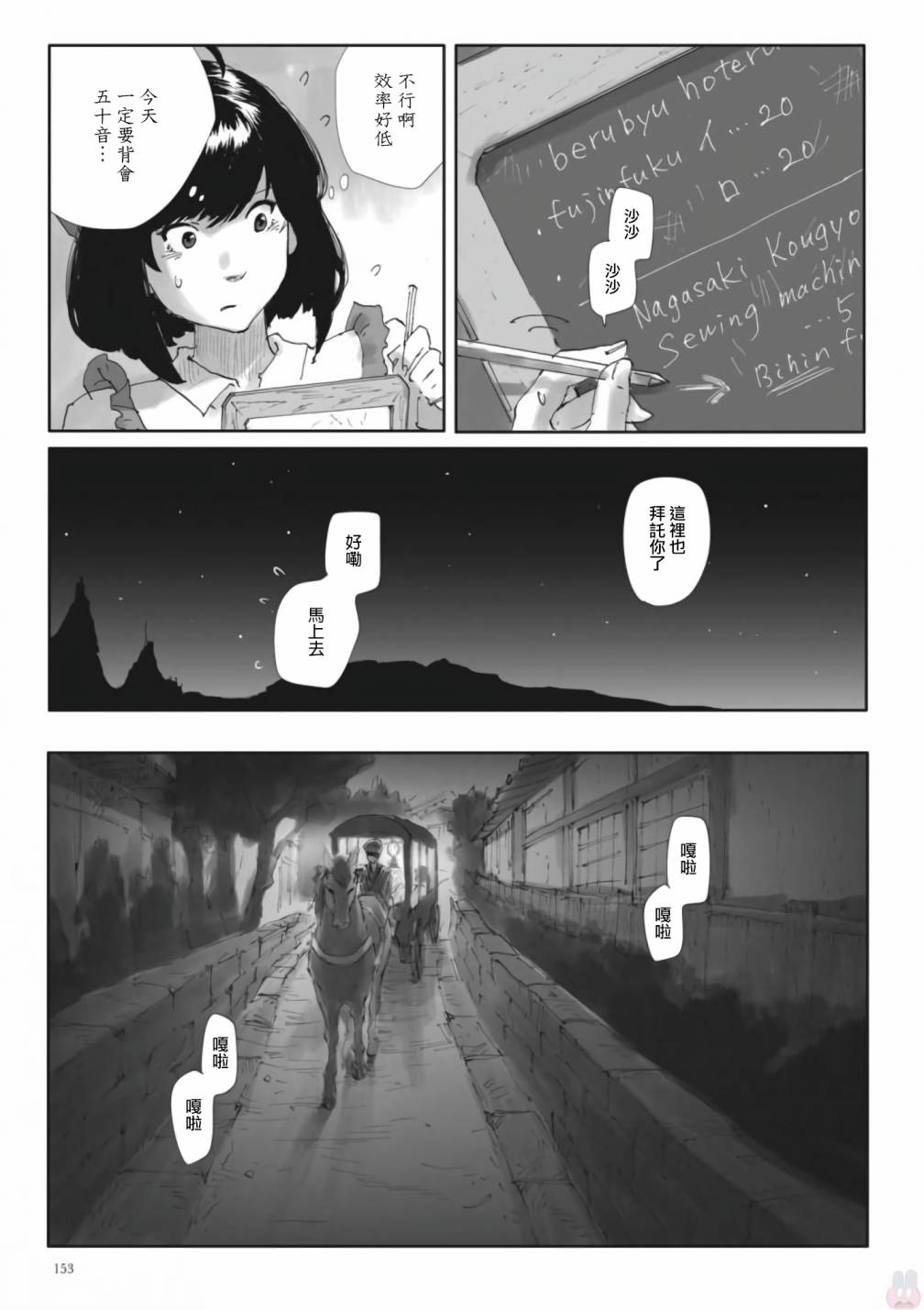 夜之女神的提灯韩漫全集-第06话无删减无遮挡章节图片 