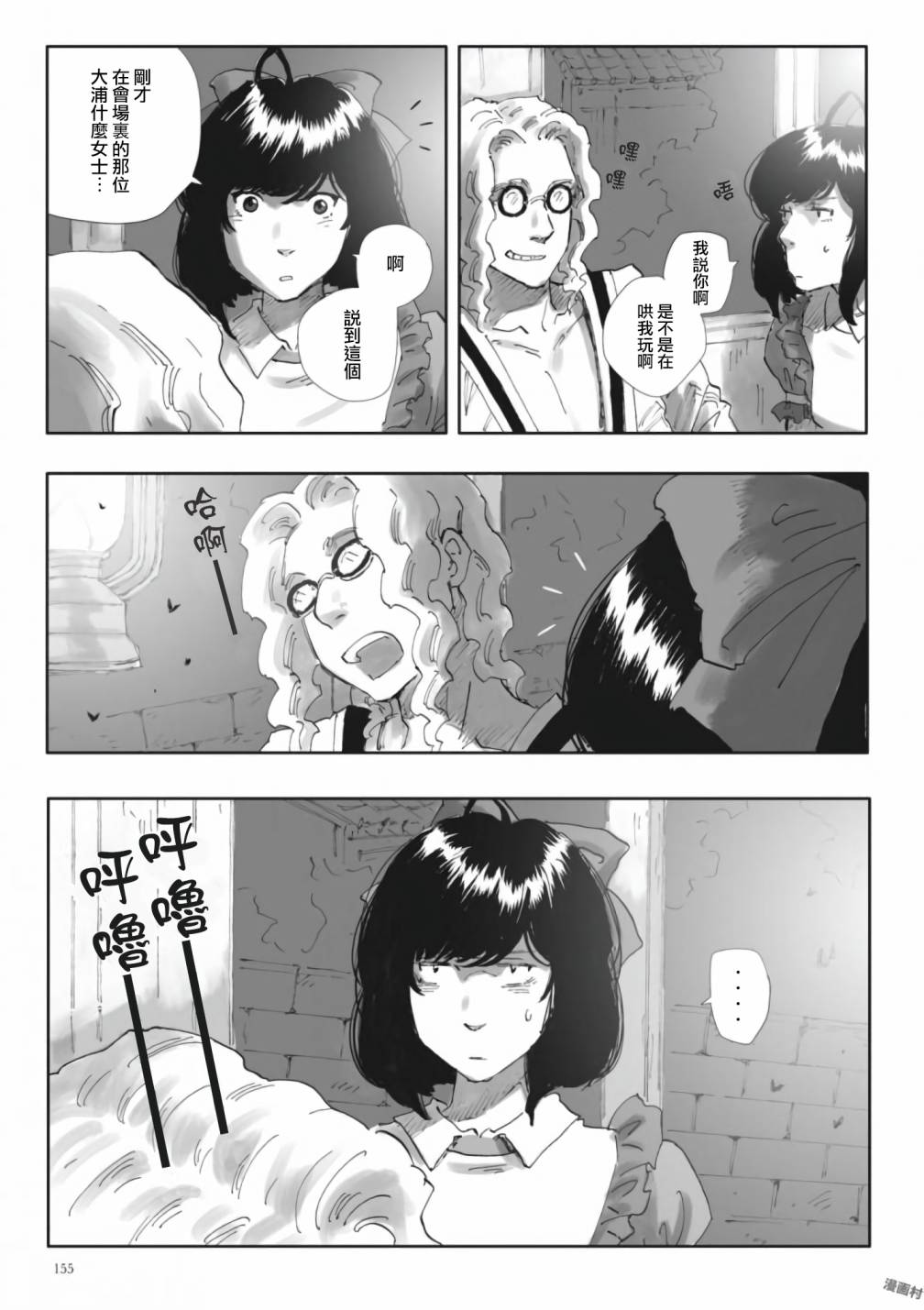 夜之女神的提灯韩漫全集-第06话无删减无遮挡章节图片 
